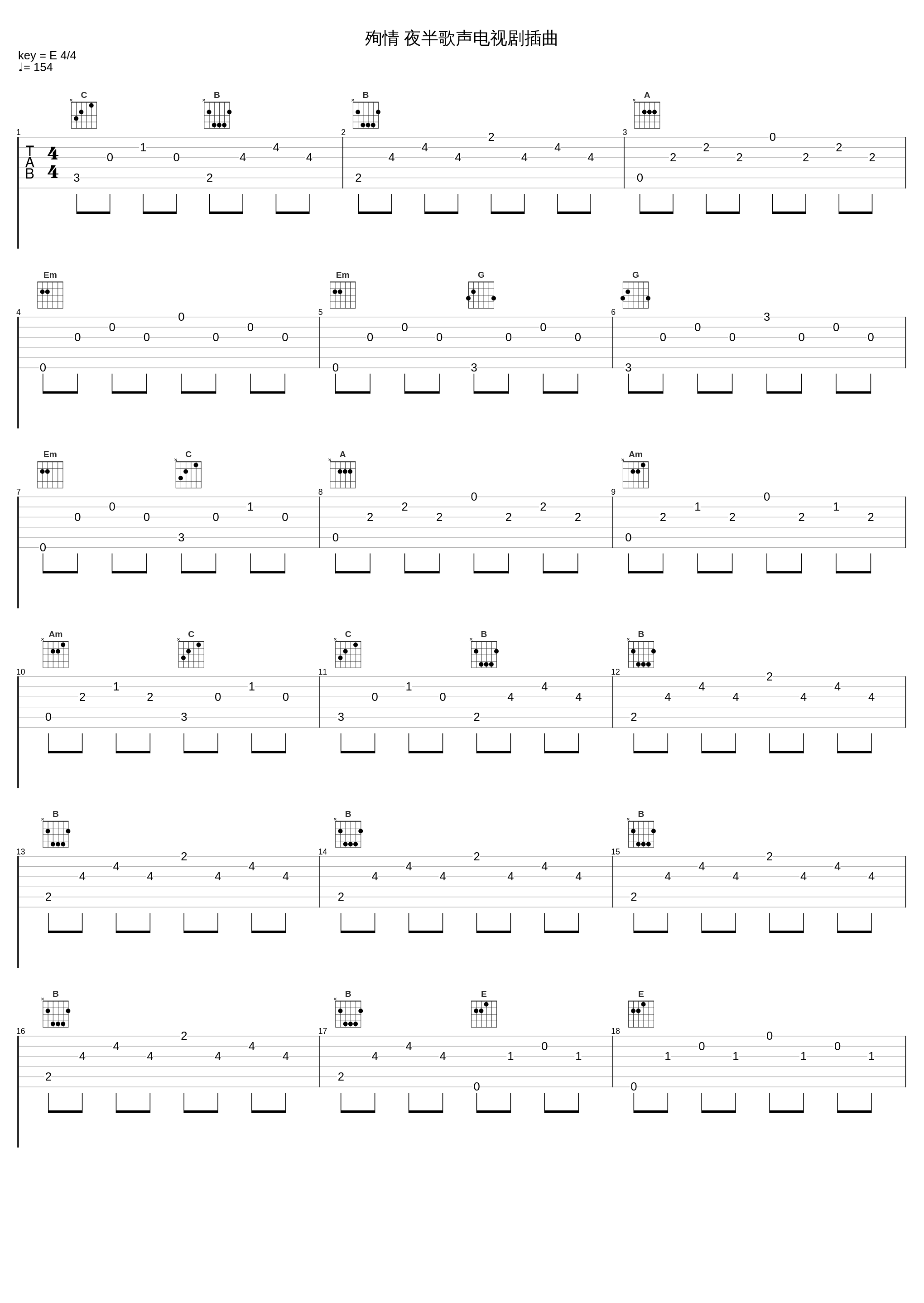 殉情 夜半歌声电视剧插曲_何润东_1