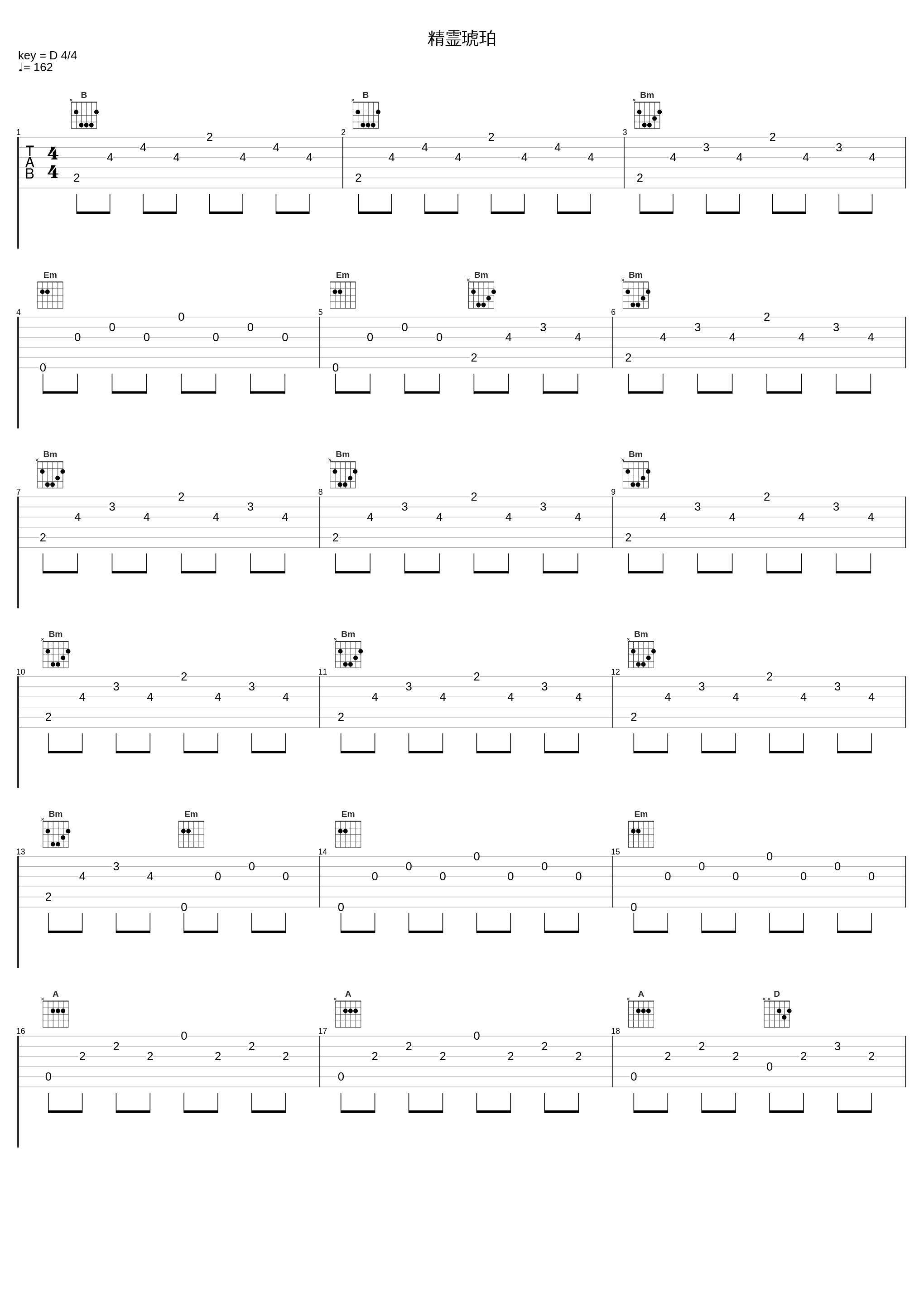 精霊琥珀_梁邦彦_1