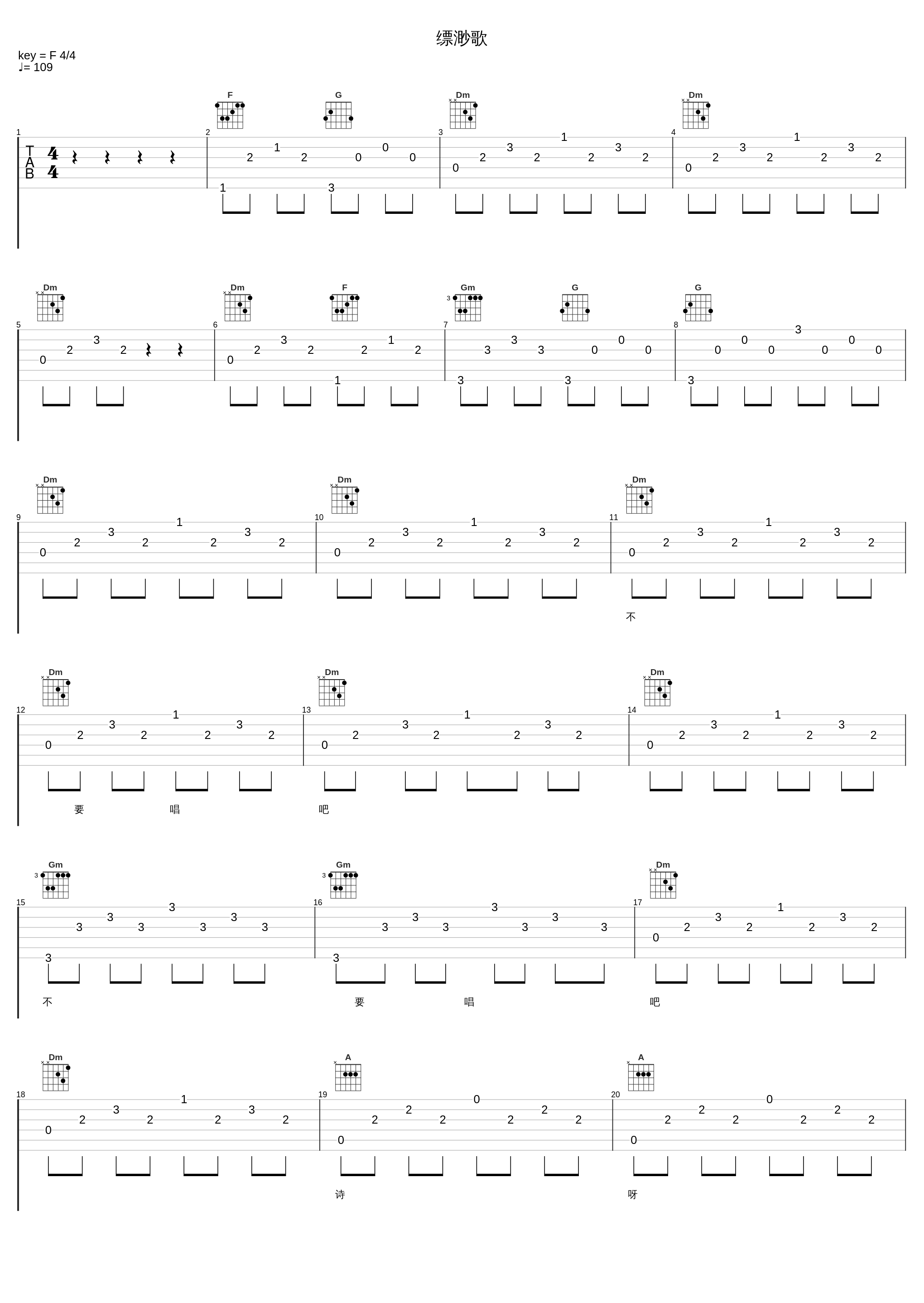 缥渺歌_周璇_1