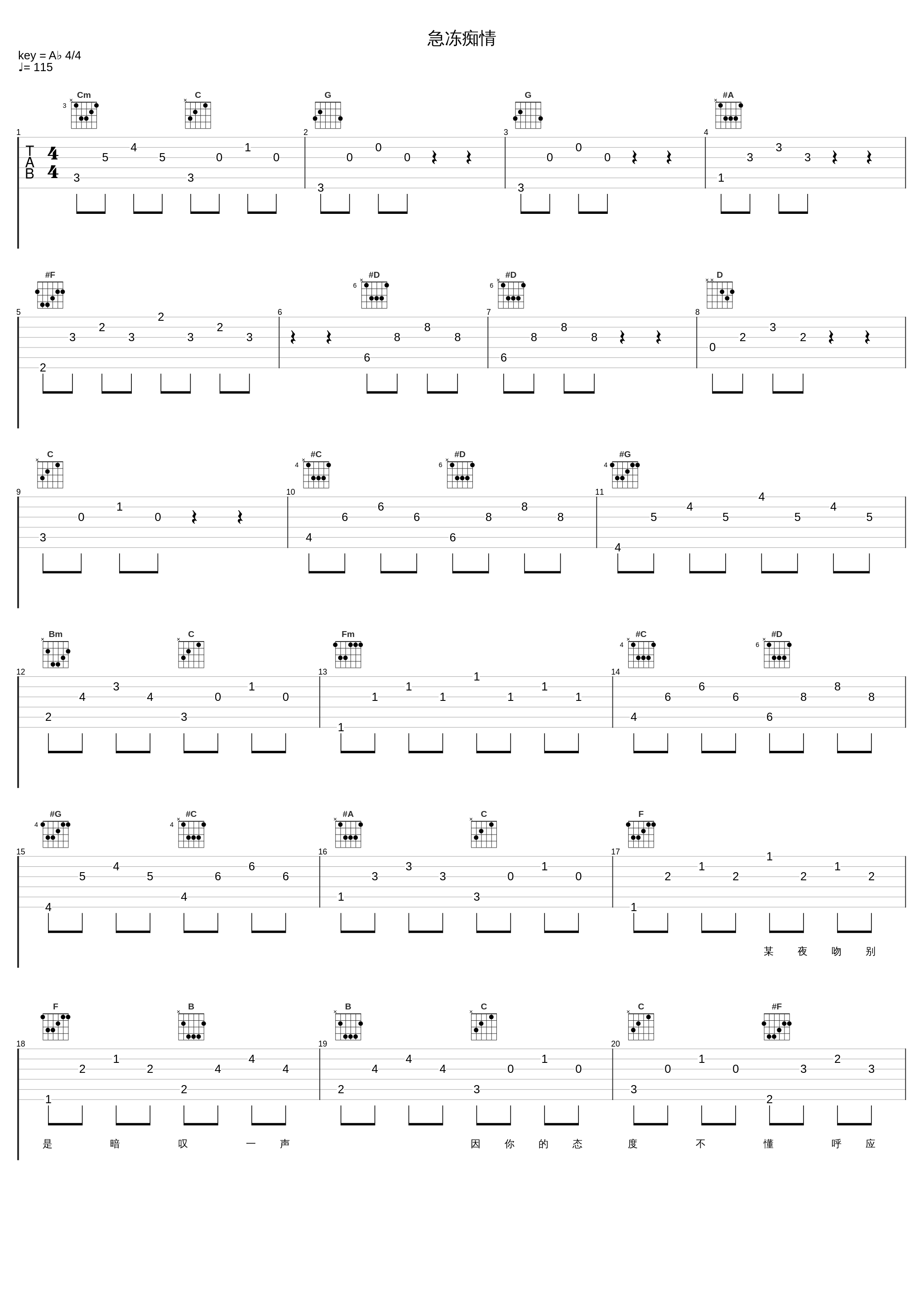 急冻痴情_刘德华_1