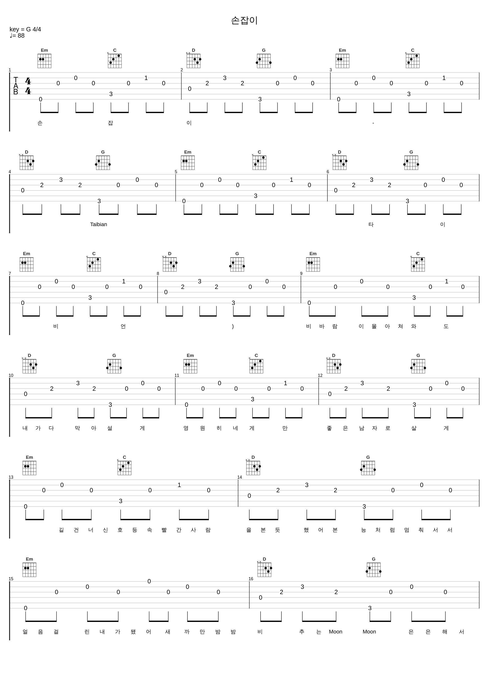 손잡이_Taibian_1