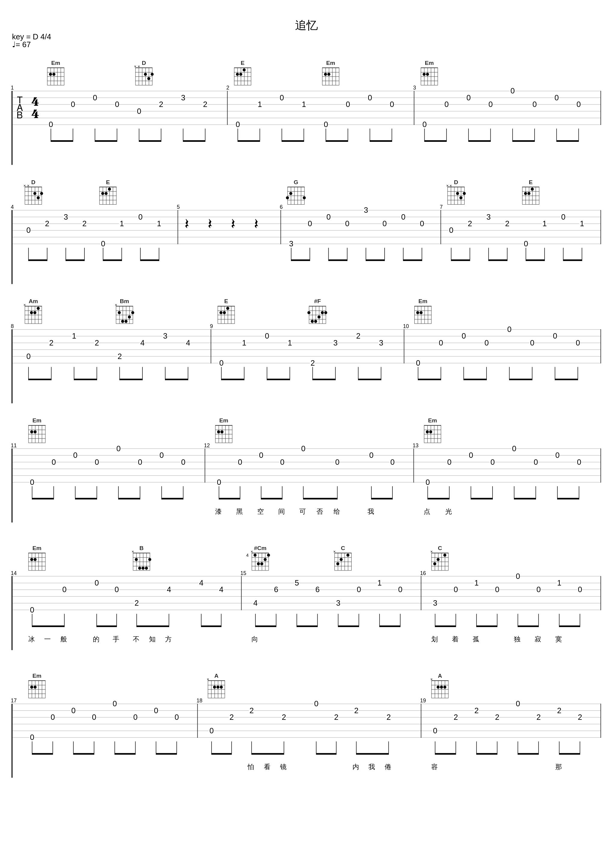 追忆_BEYOND_1