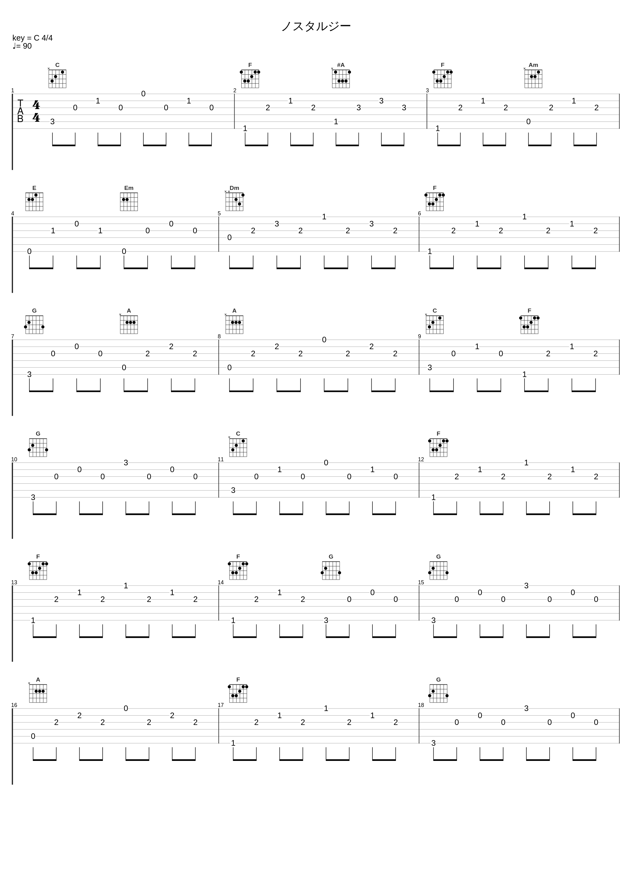 ノスタルジー_光宗信吉_1