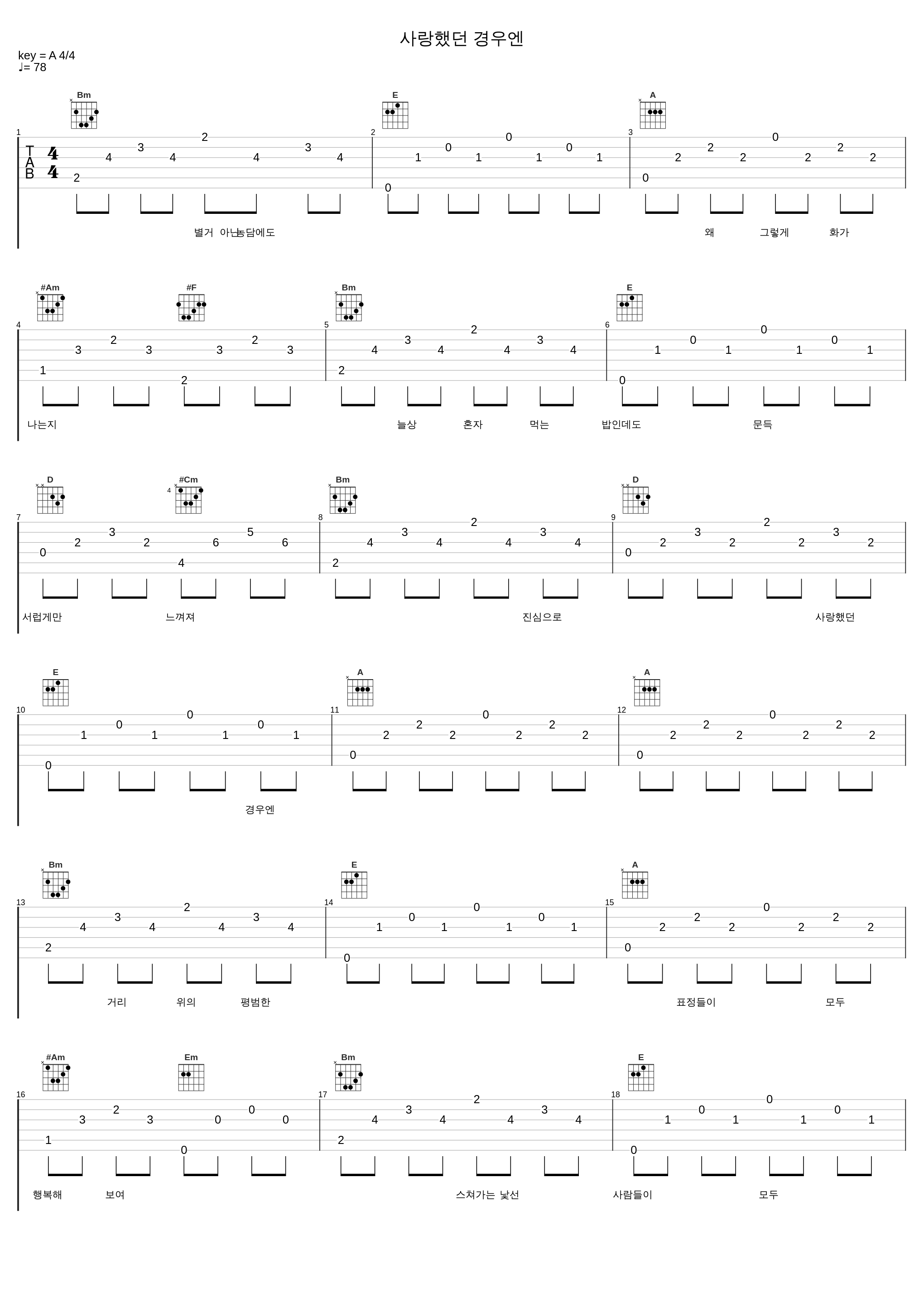 사랑했던 경우엔_9和数字_1