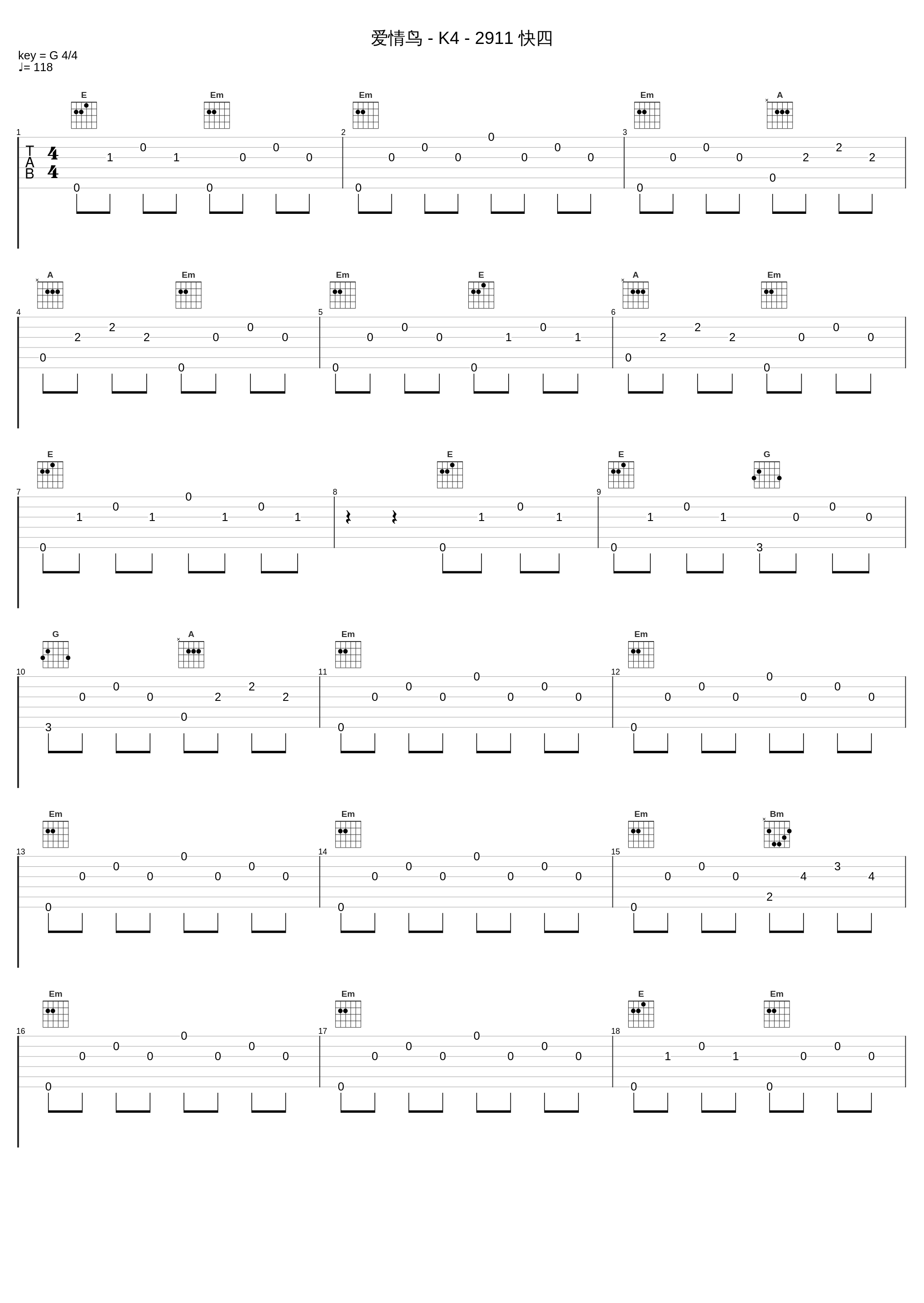 爱情鸟 - K4 - 2911 快四_林依轮_1