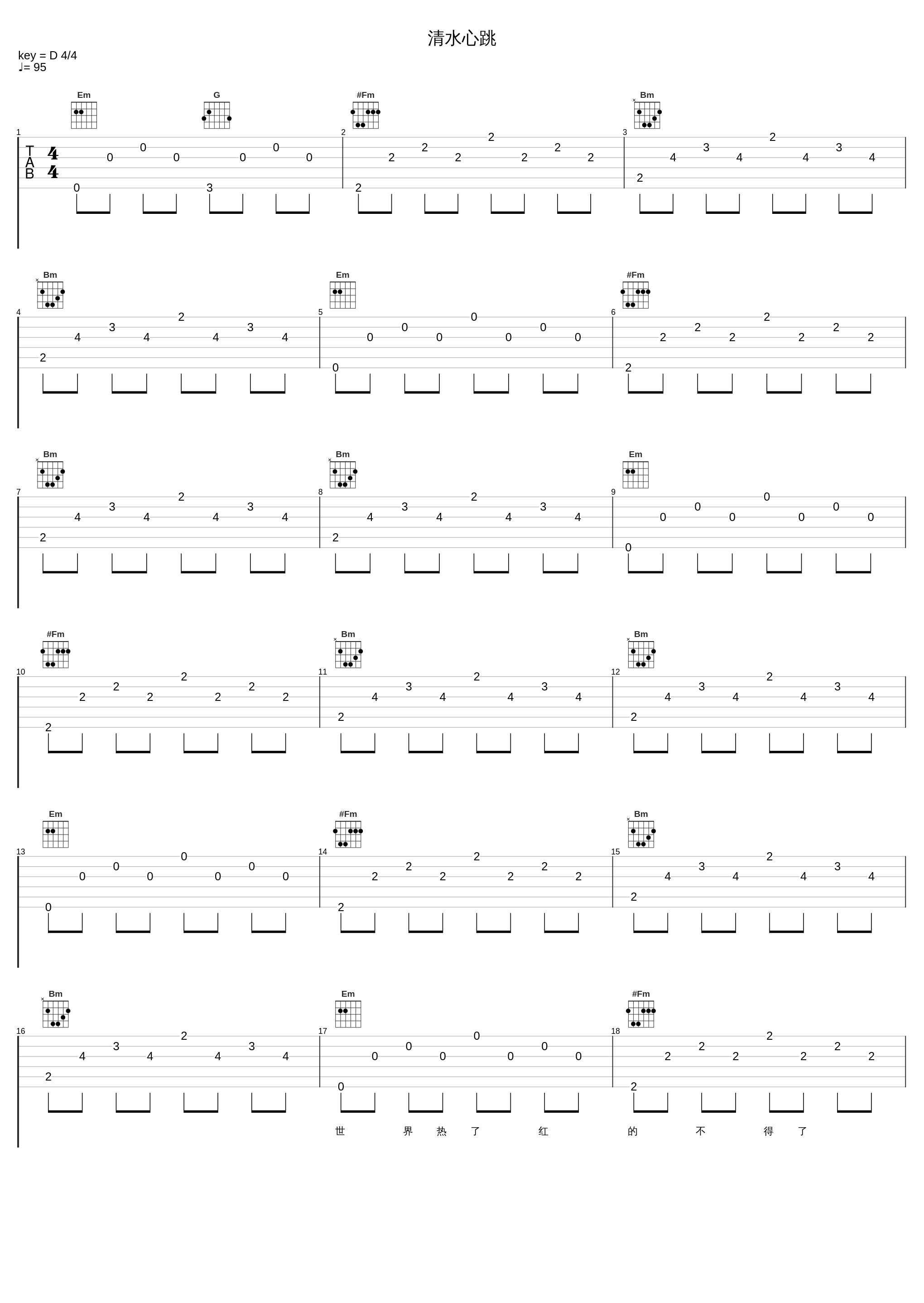 清水心跳_陈慧琳_1