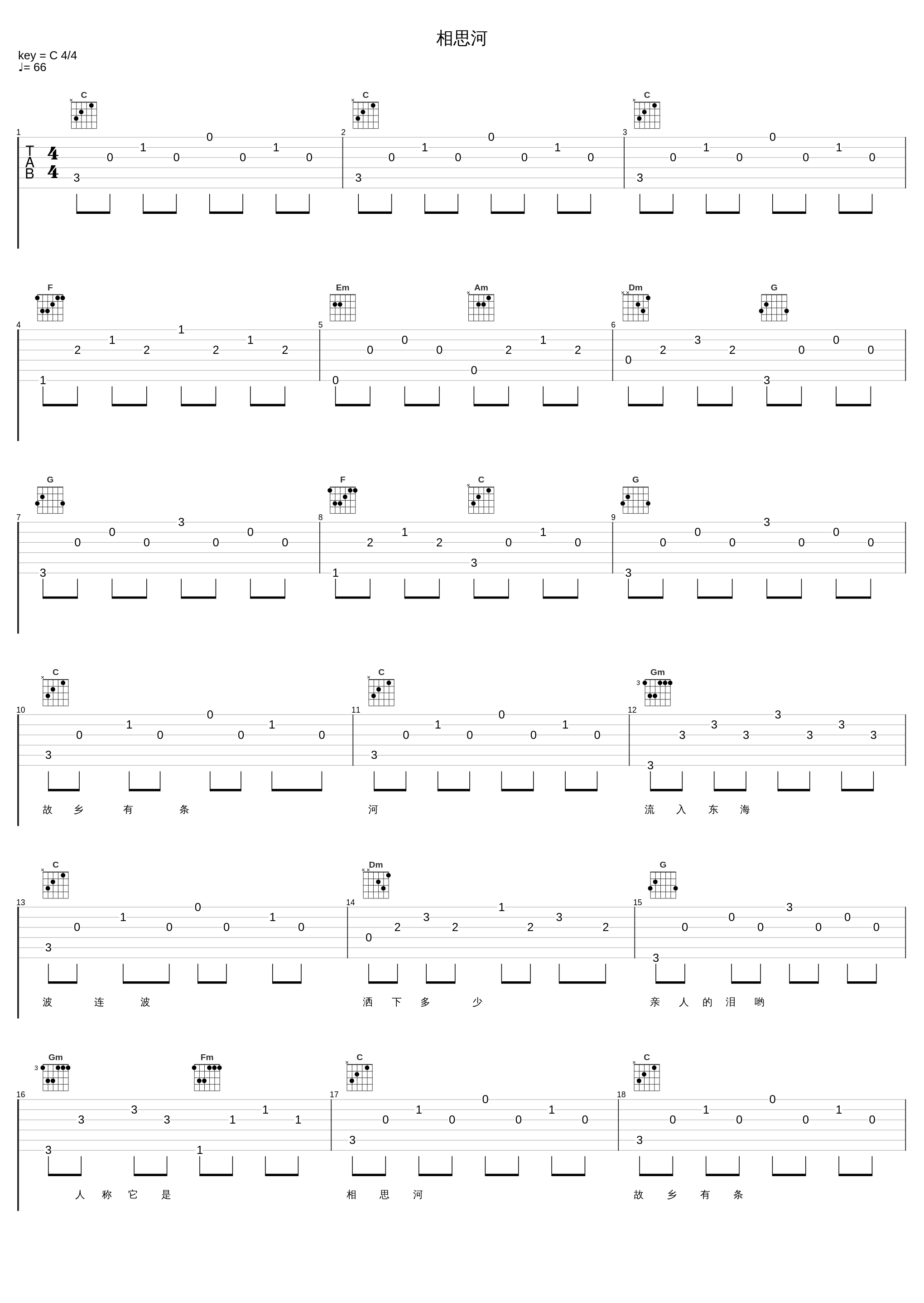 相思河_关牧村_1