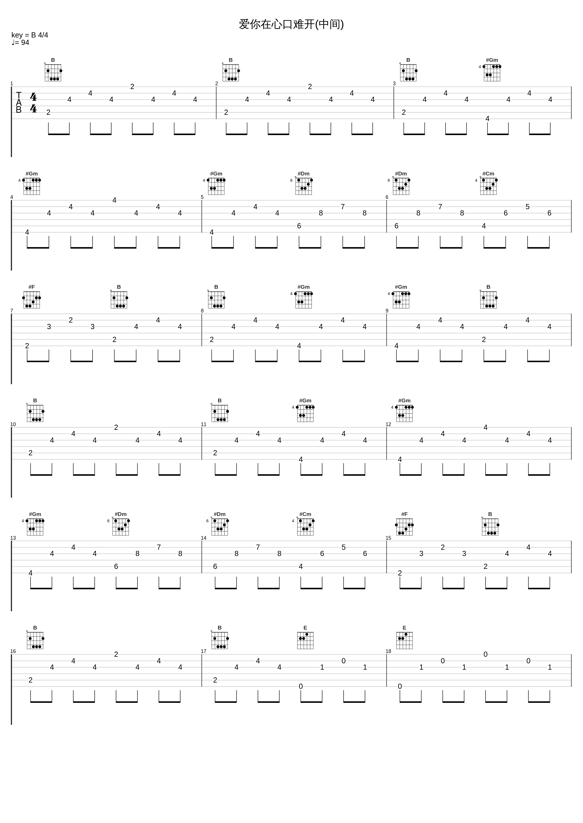 爱你在心口难开(中间)_阿宝_1