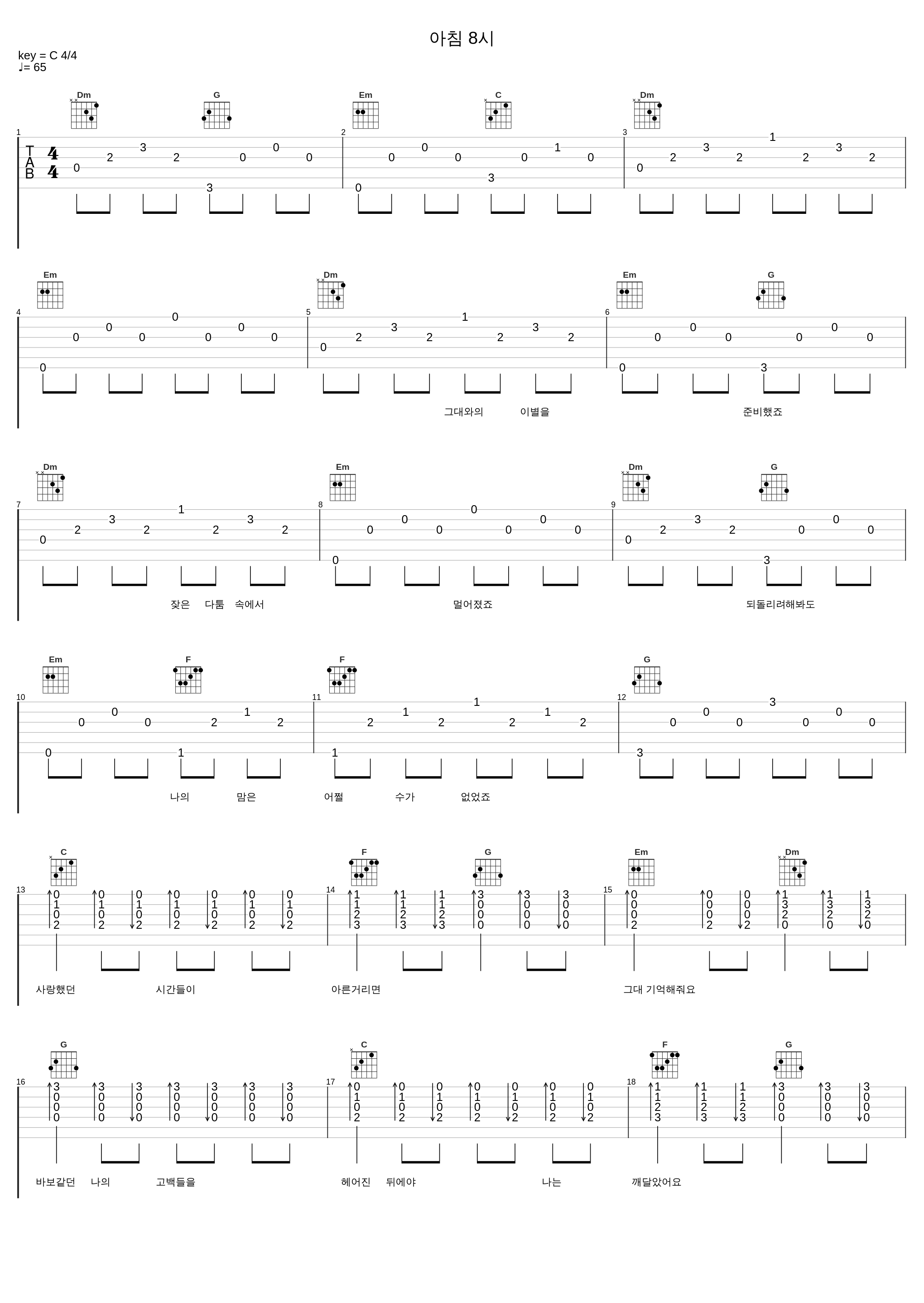 아침 8시_MY-Q,한효주_1