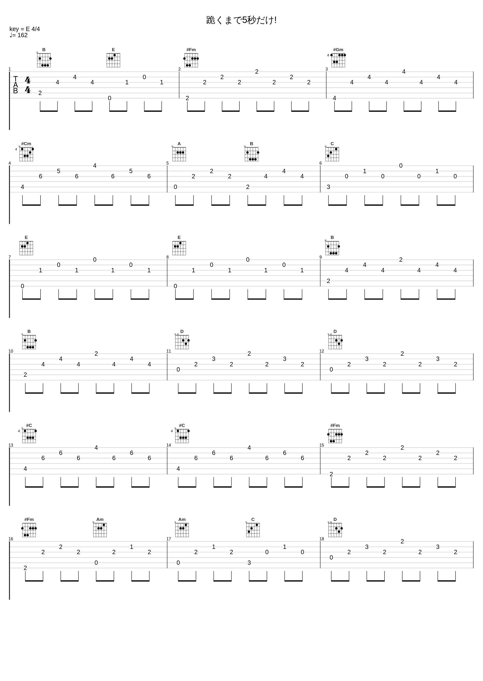 跪くまで5秒だけ!_Elements Garden_1