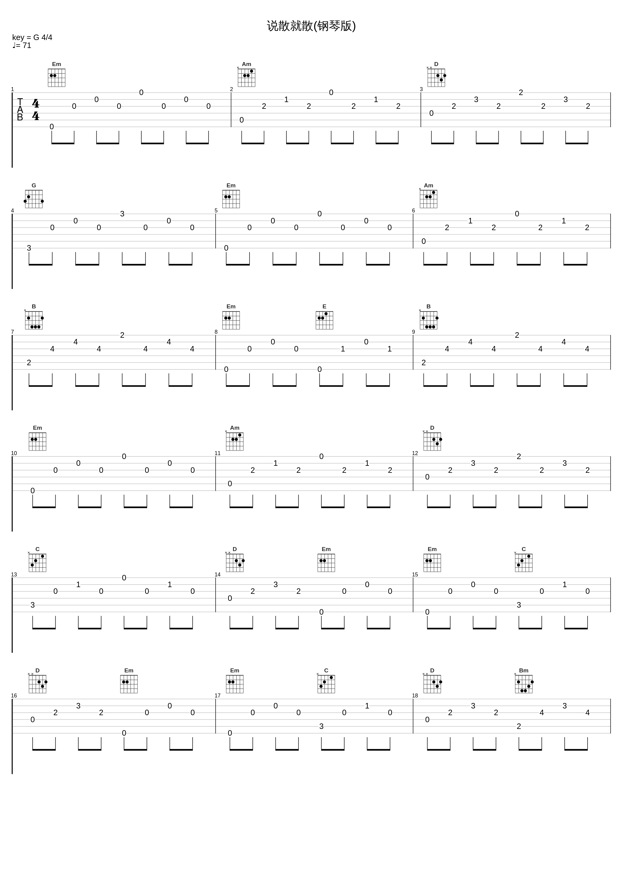 说散就散(钢琴版)_昼夜_1