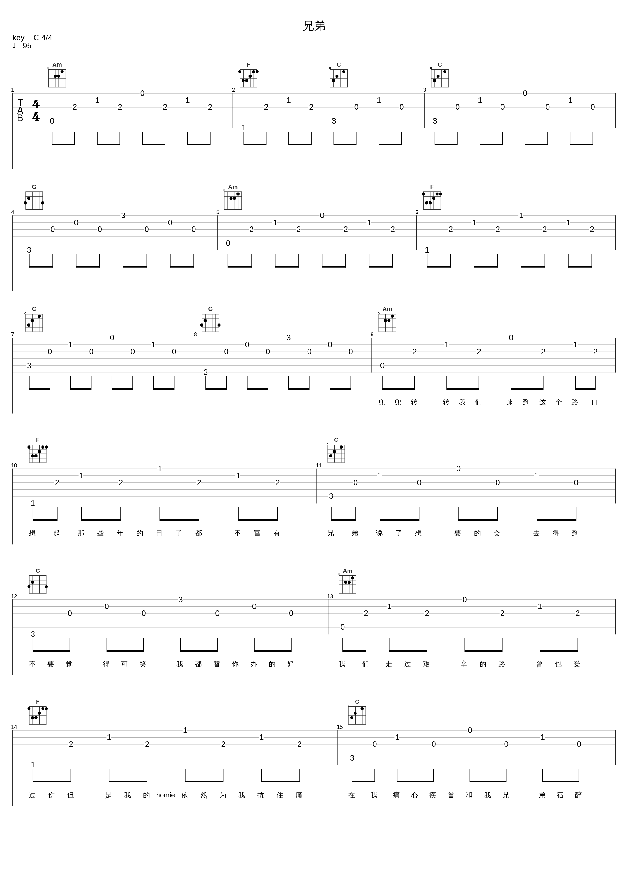 兄弟_FlowerG,新街口组合_1