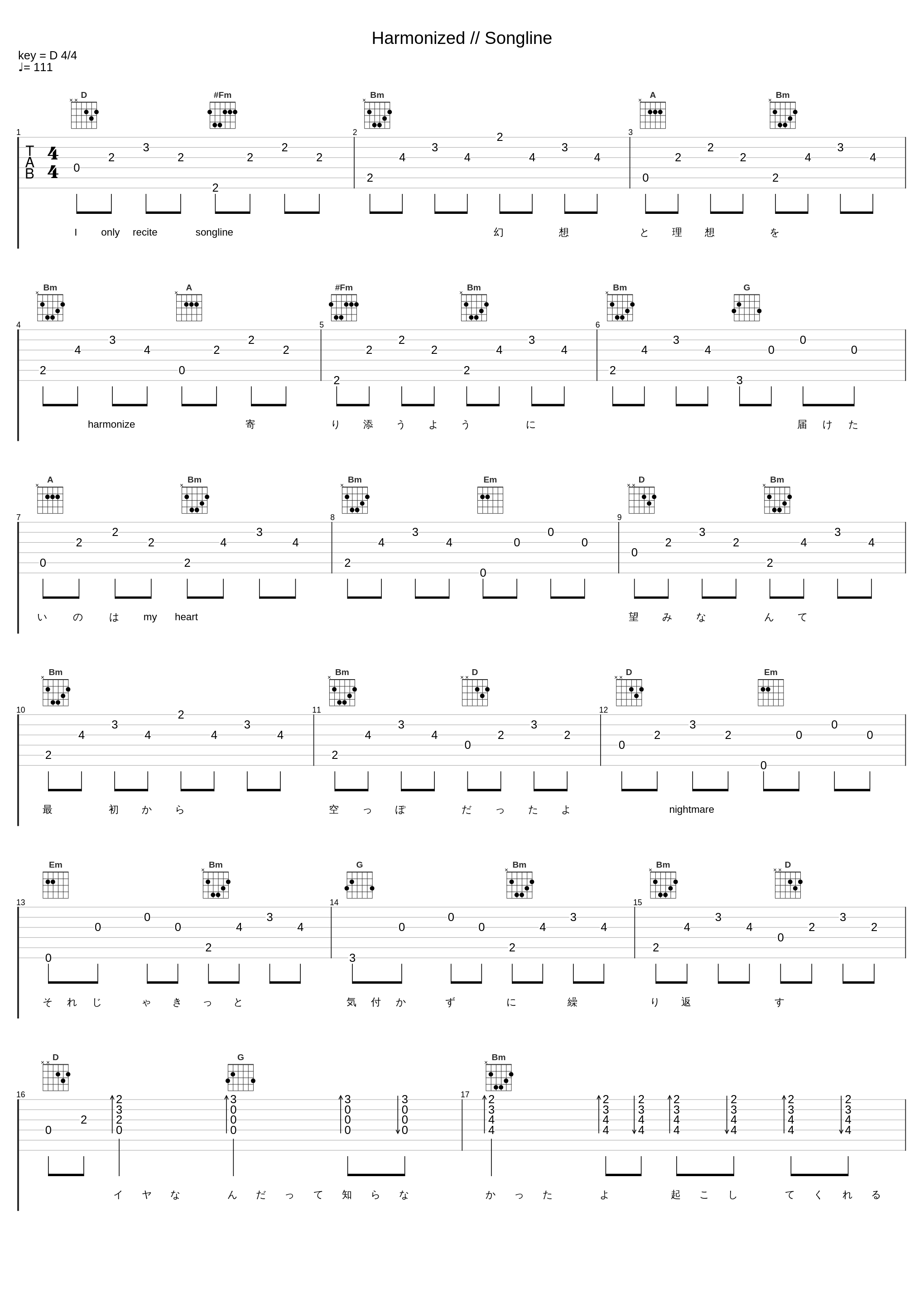 Harmonized // Songline_村川梨衣_1