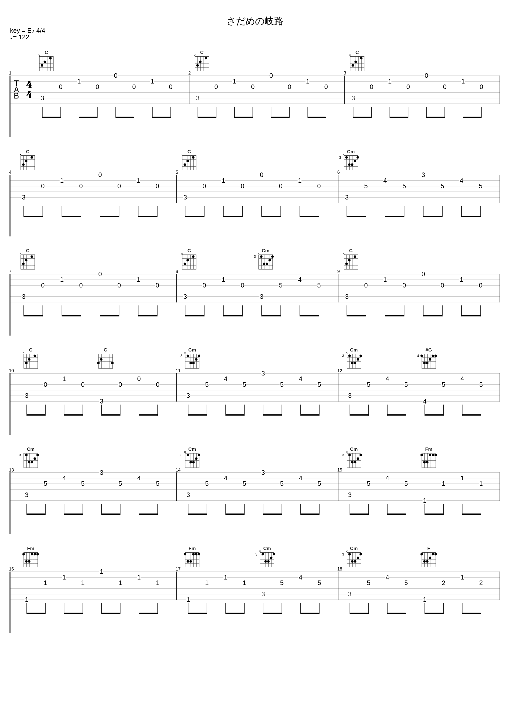 さだめの岐路_Evan Call_1