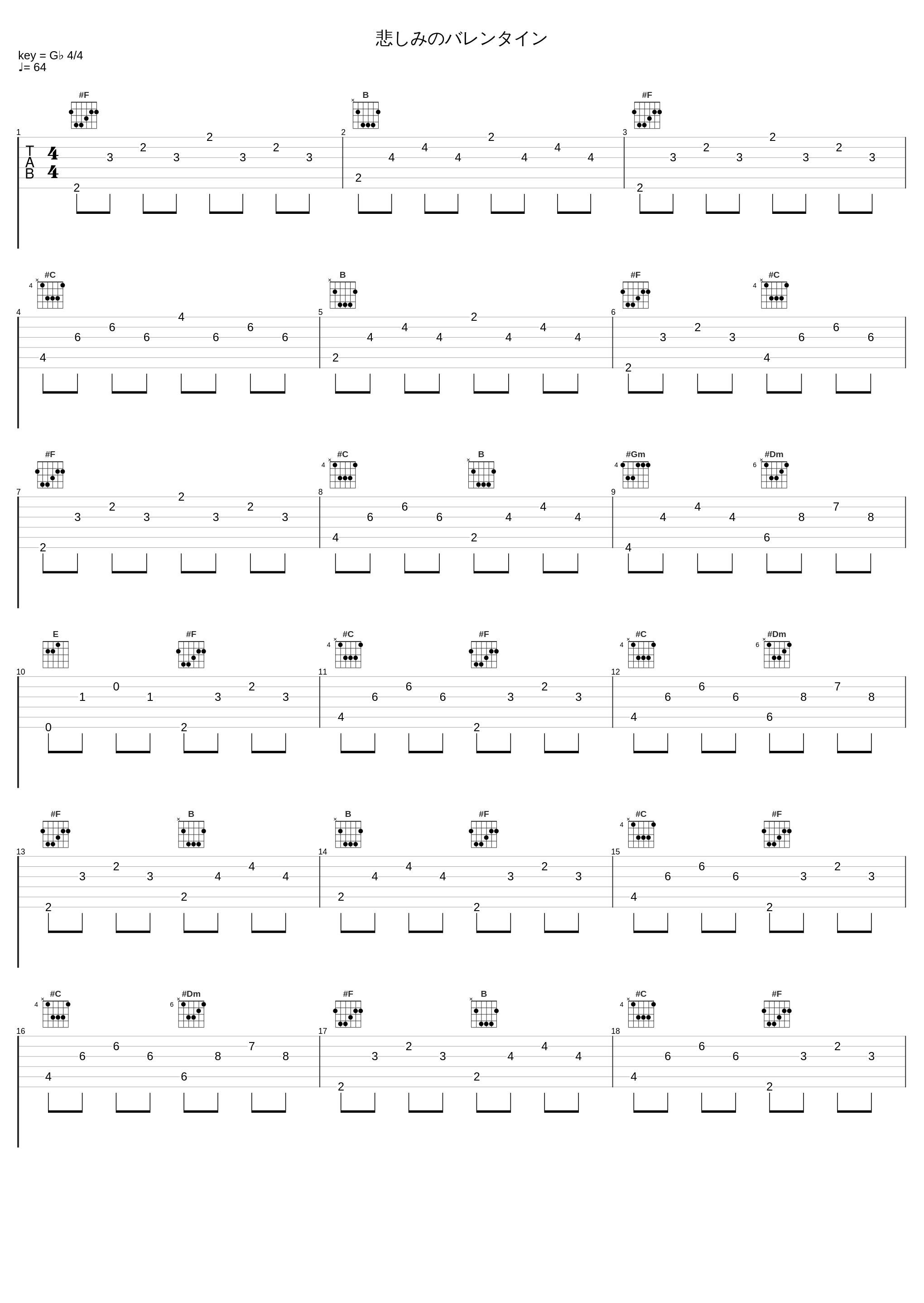 悲しみのバレンタイン_玉置成实_1