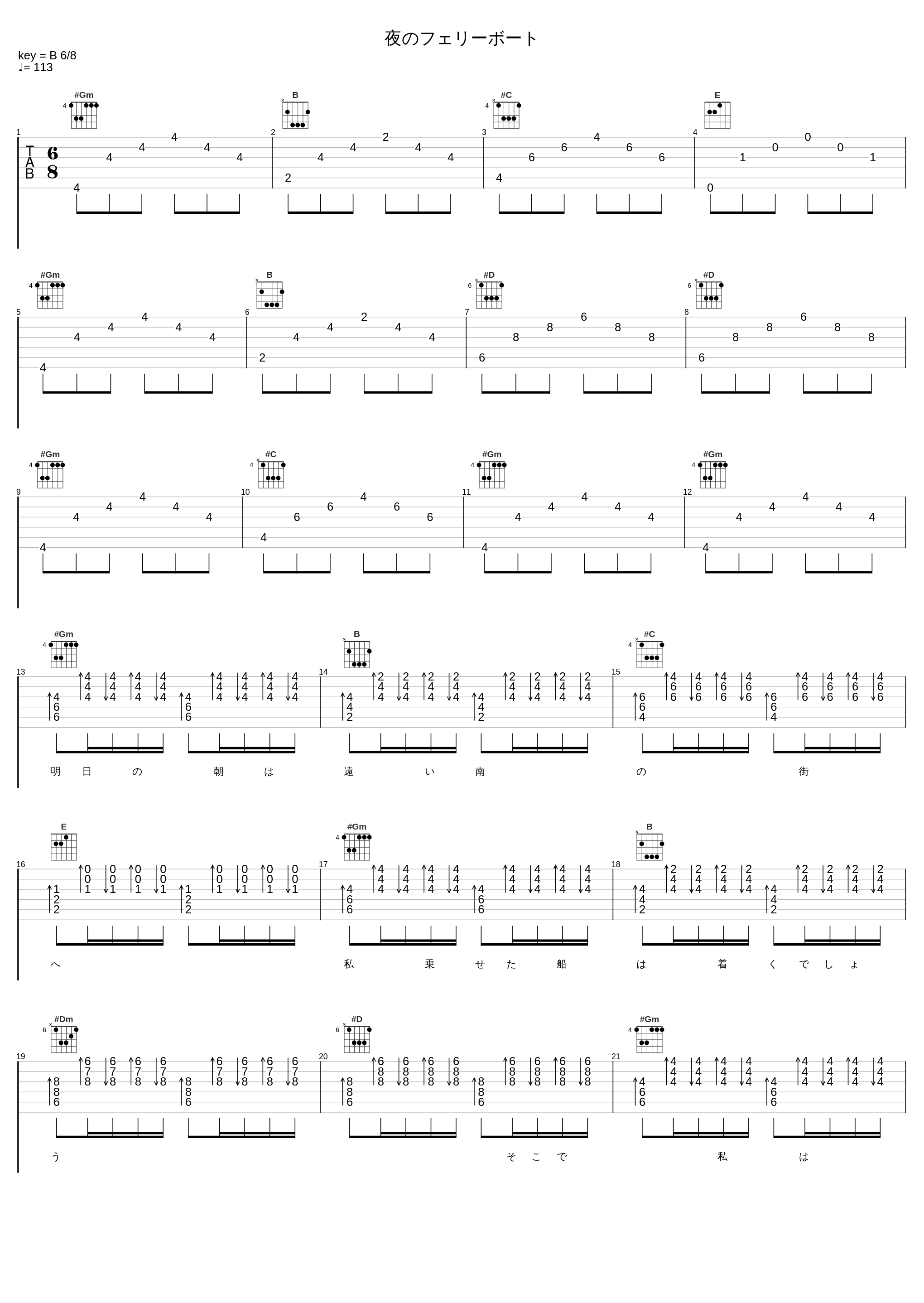 夜のフェリーボート_邓丽君_1