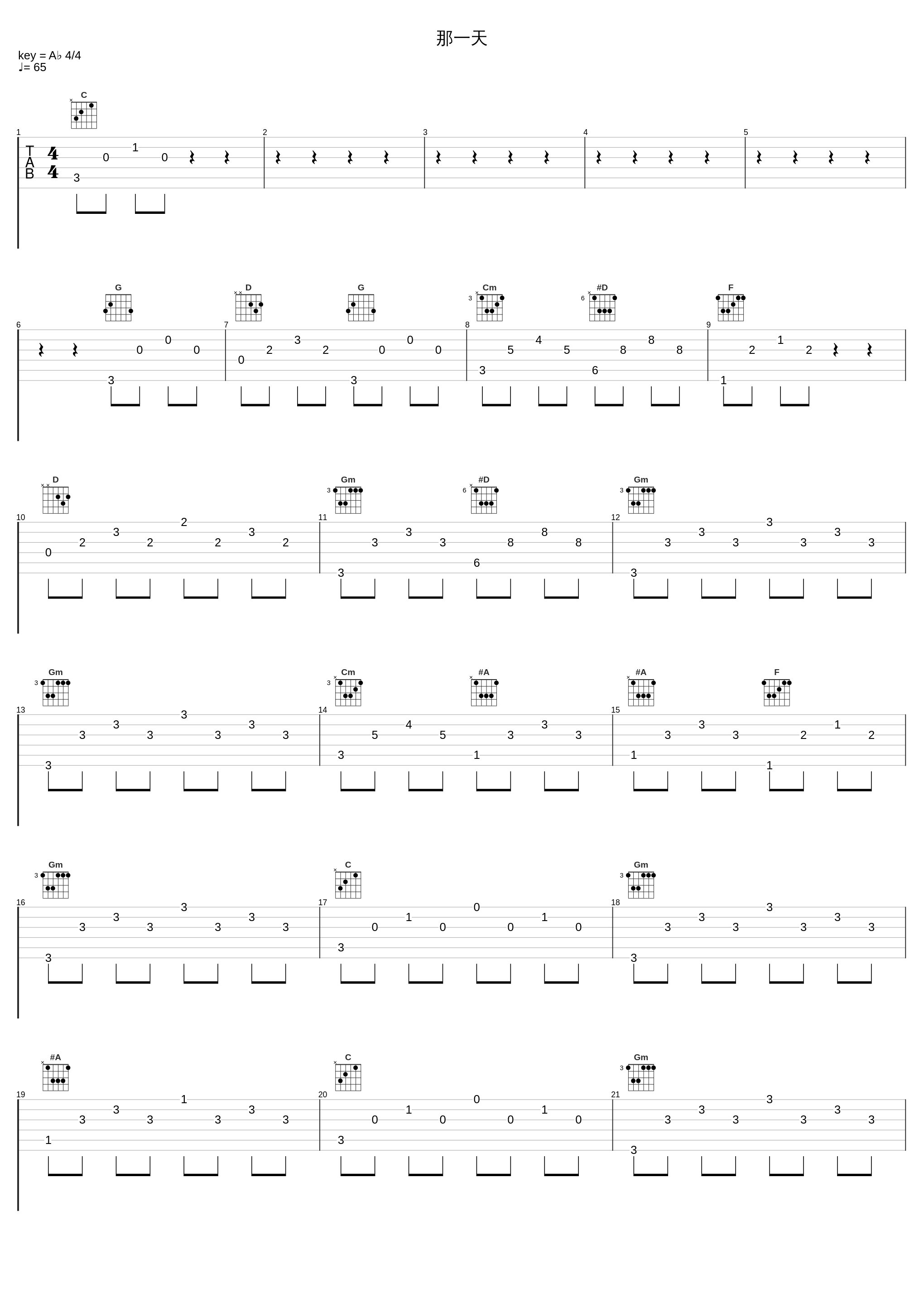 那一天_杨坤_1