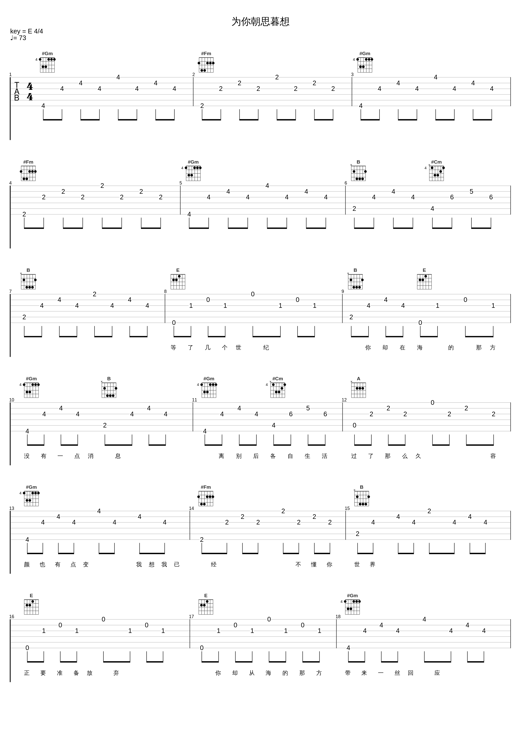 为你朝思暮想_那英_1