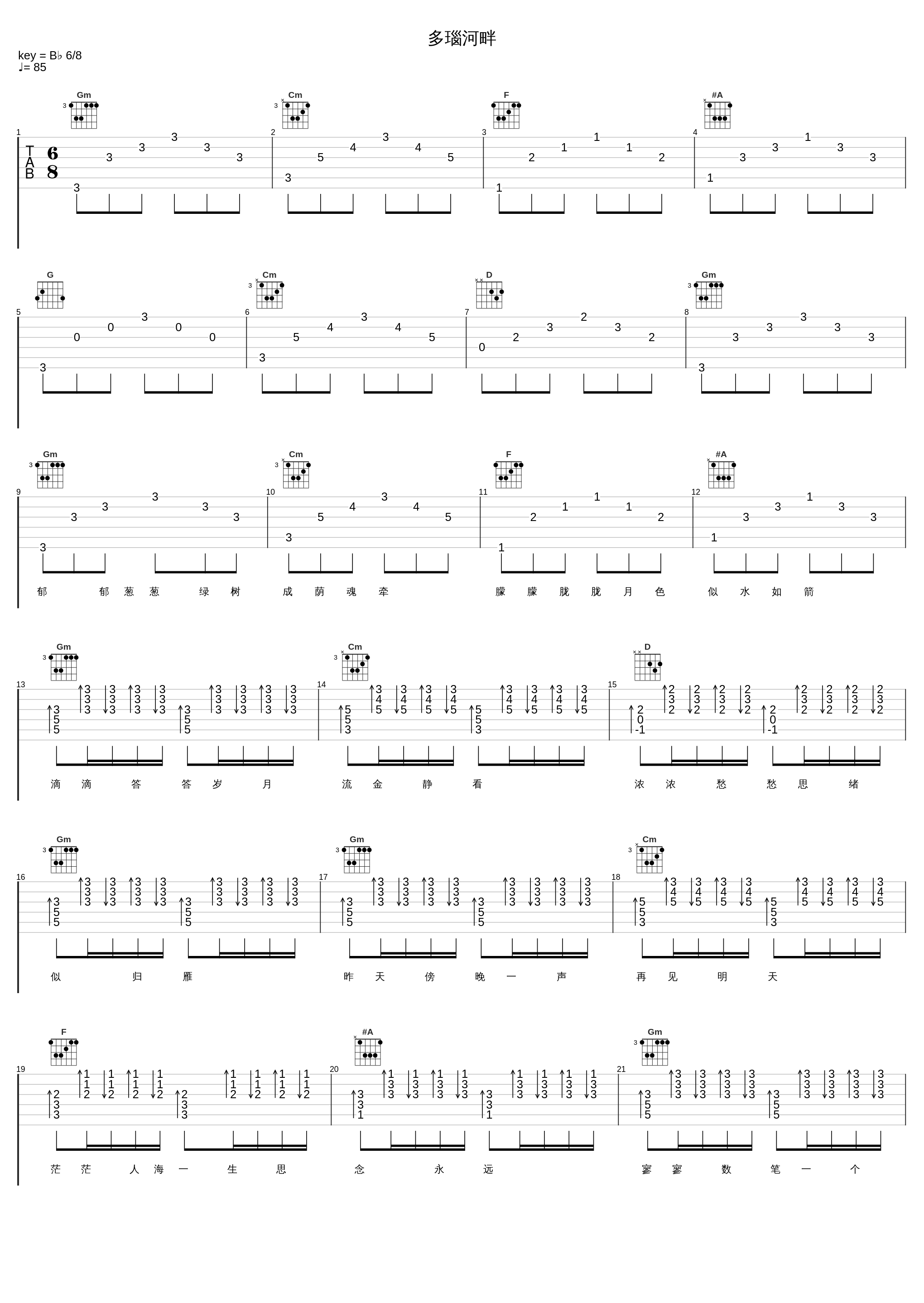 多瑙河畔_沙宝亮_1