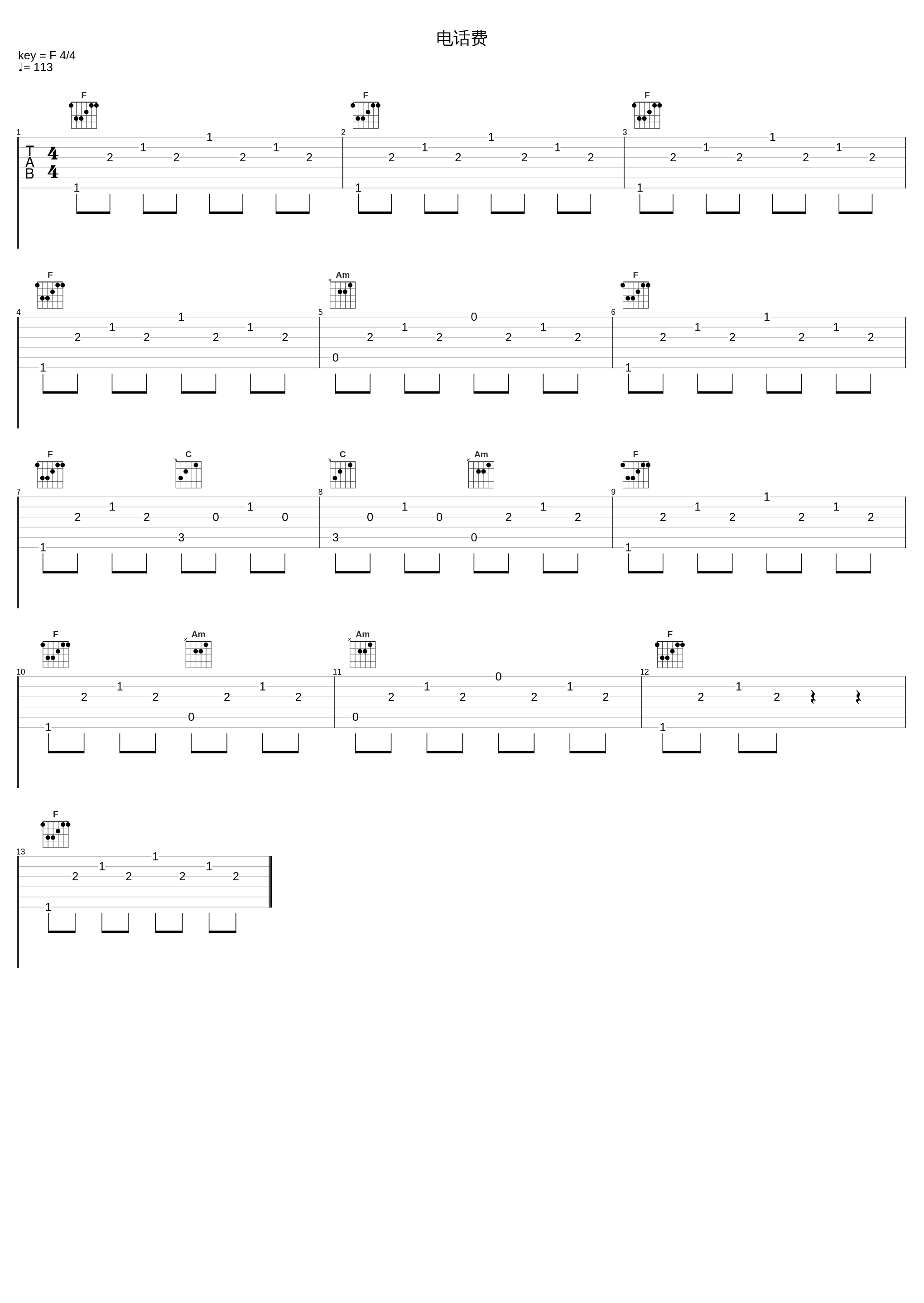 电话费_窦唯_1