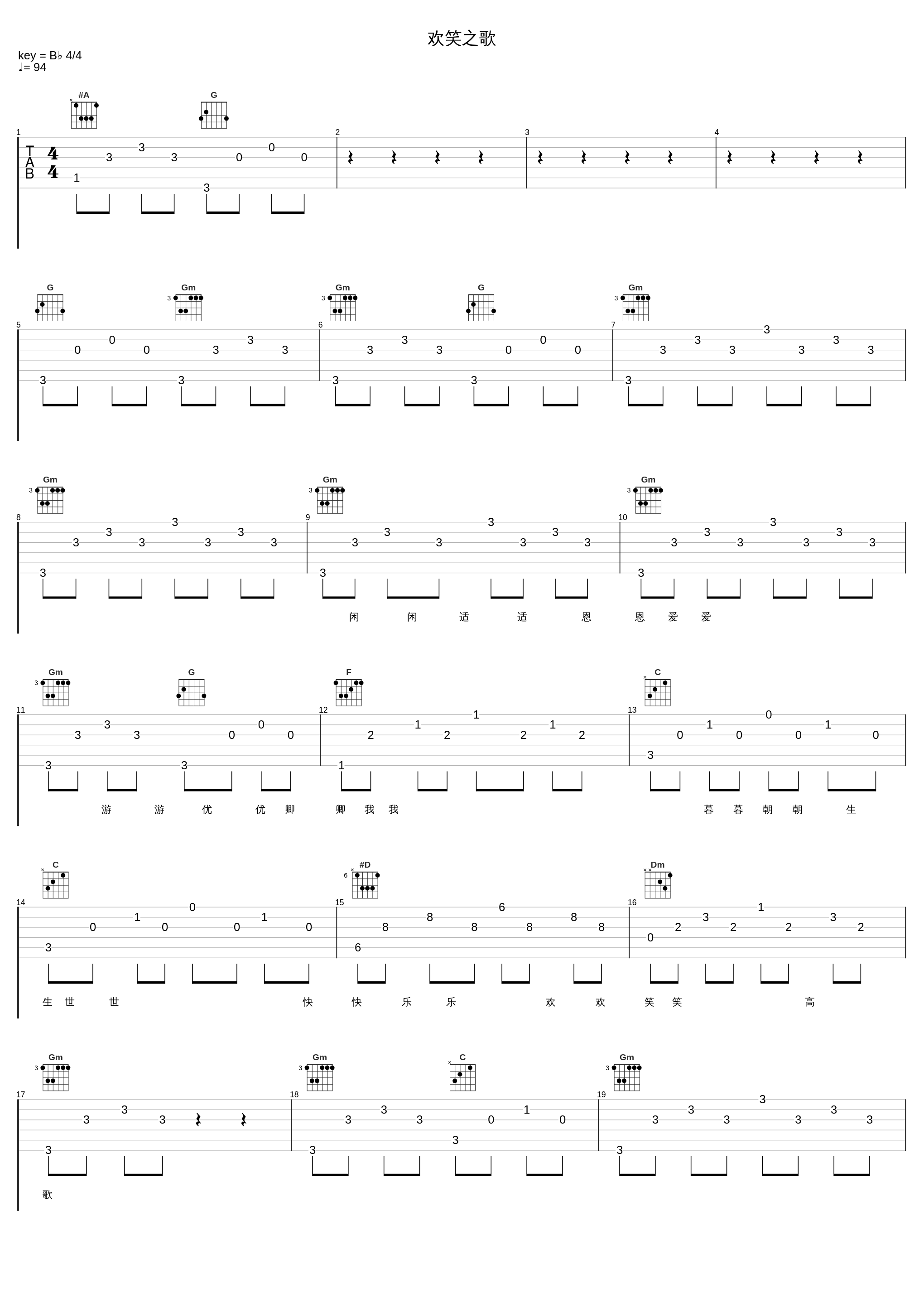 欢笑之歌_叶蒨文_1