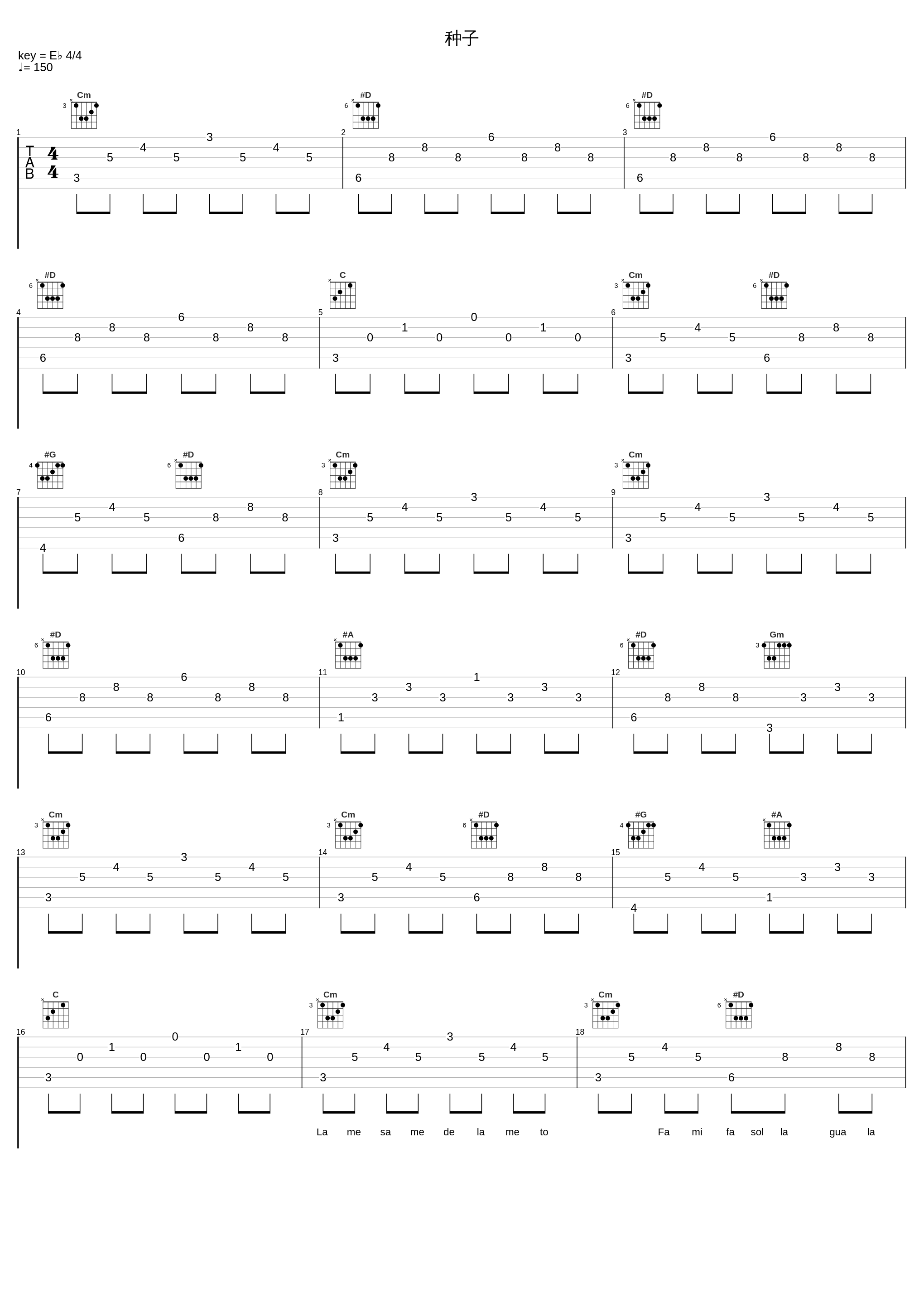 种子_羽泉_1