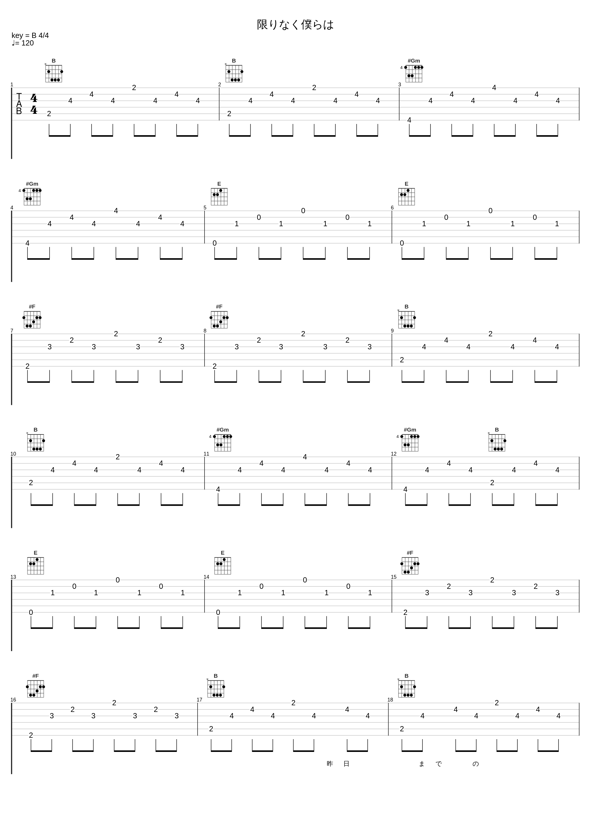 限りなく僕らは_徳永英明_1