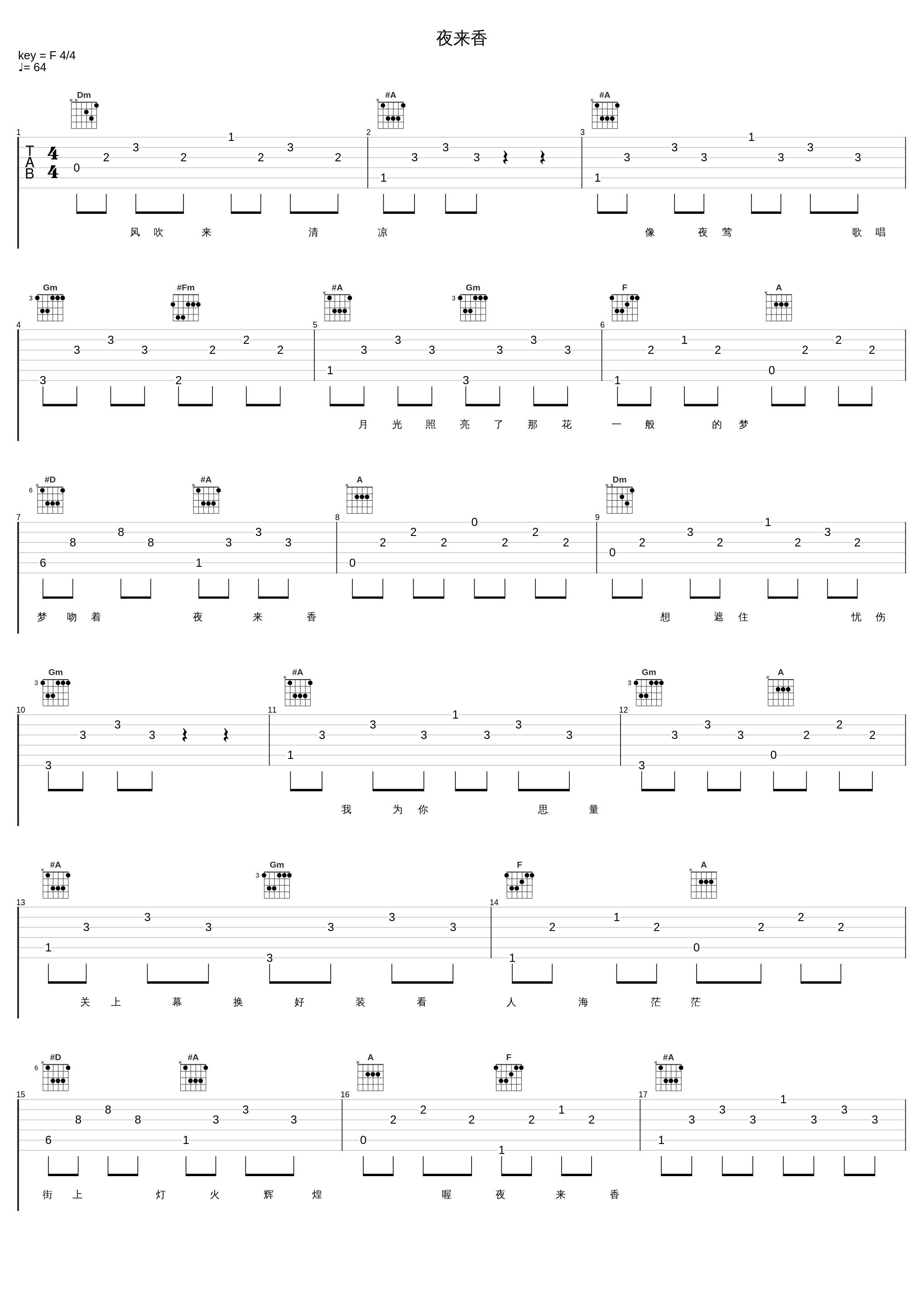 夜来香_沙宝亮_1