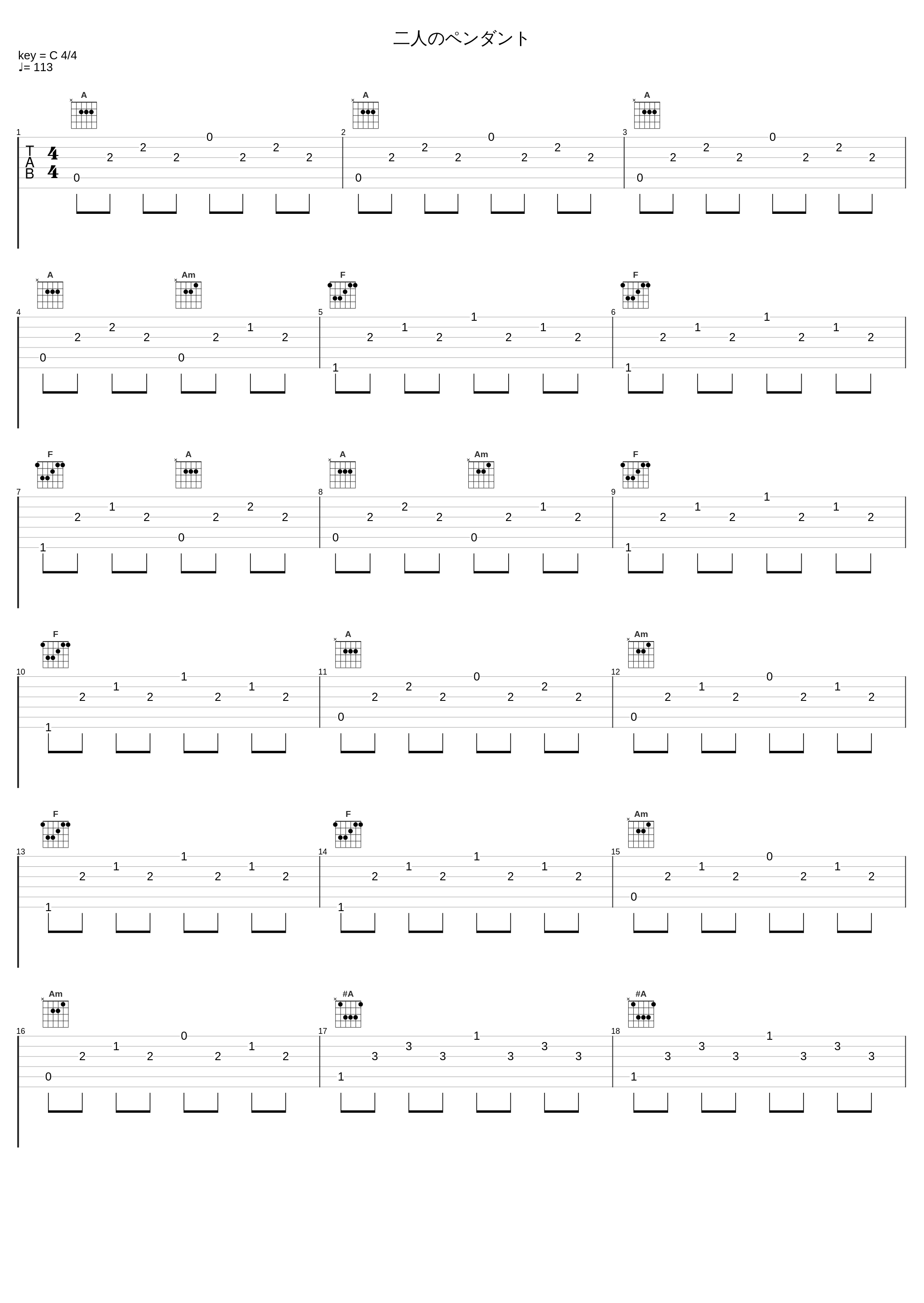 二人のペンダント_和田薫_1