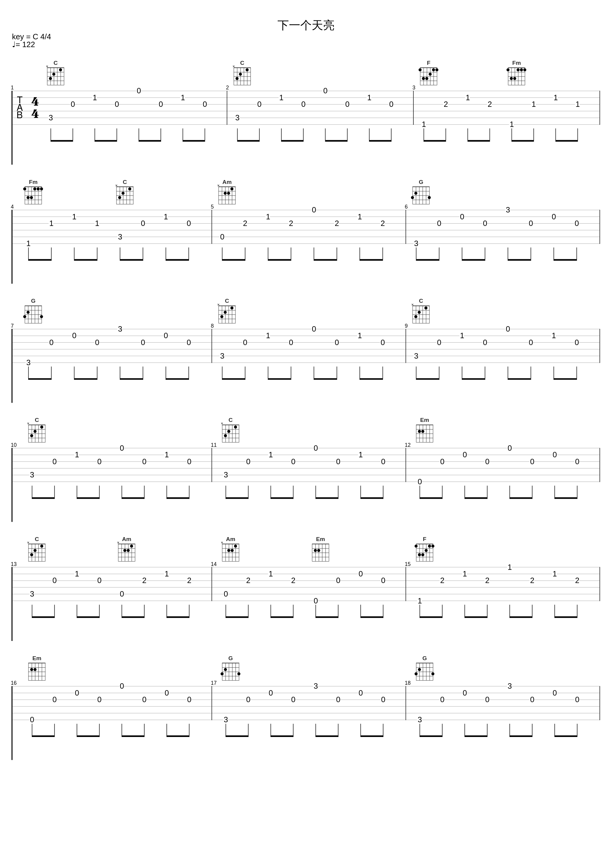 下一个天亮_二珂_1