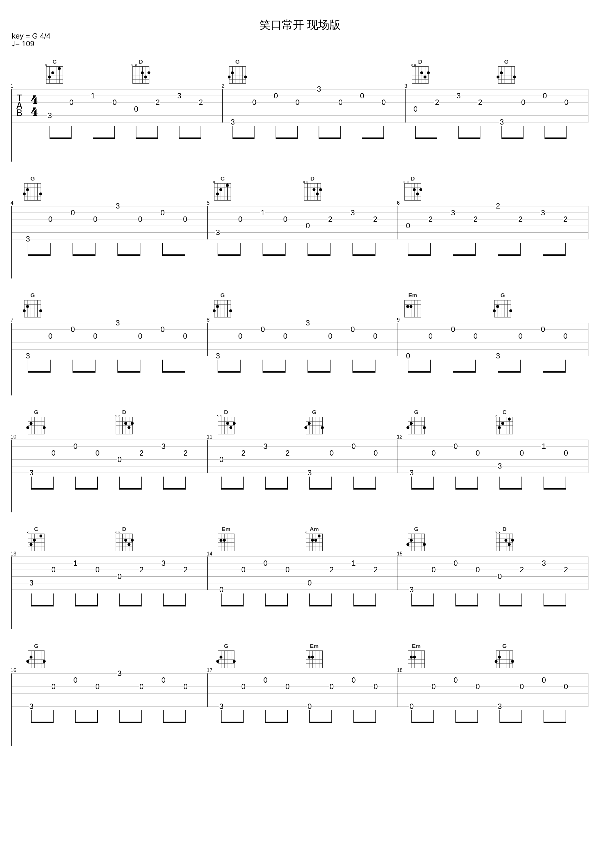 笑口常开 现场版_陈思思_1