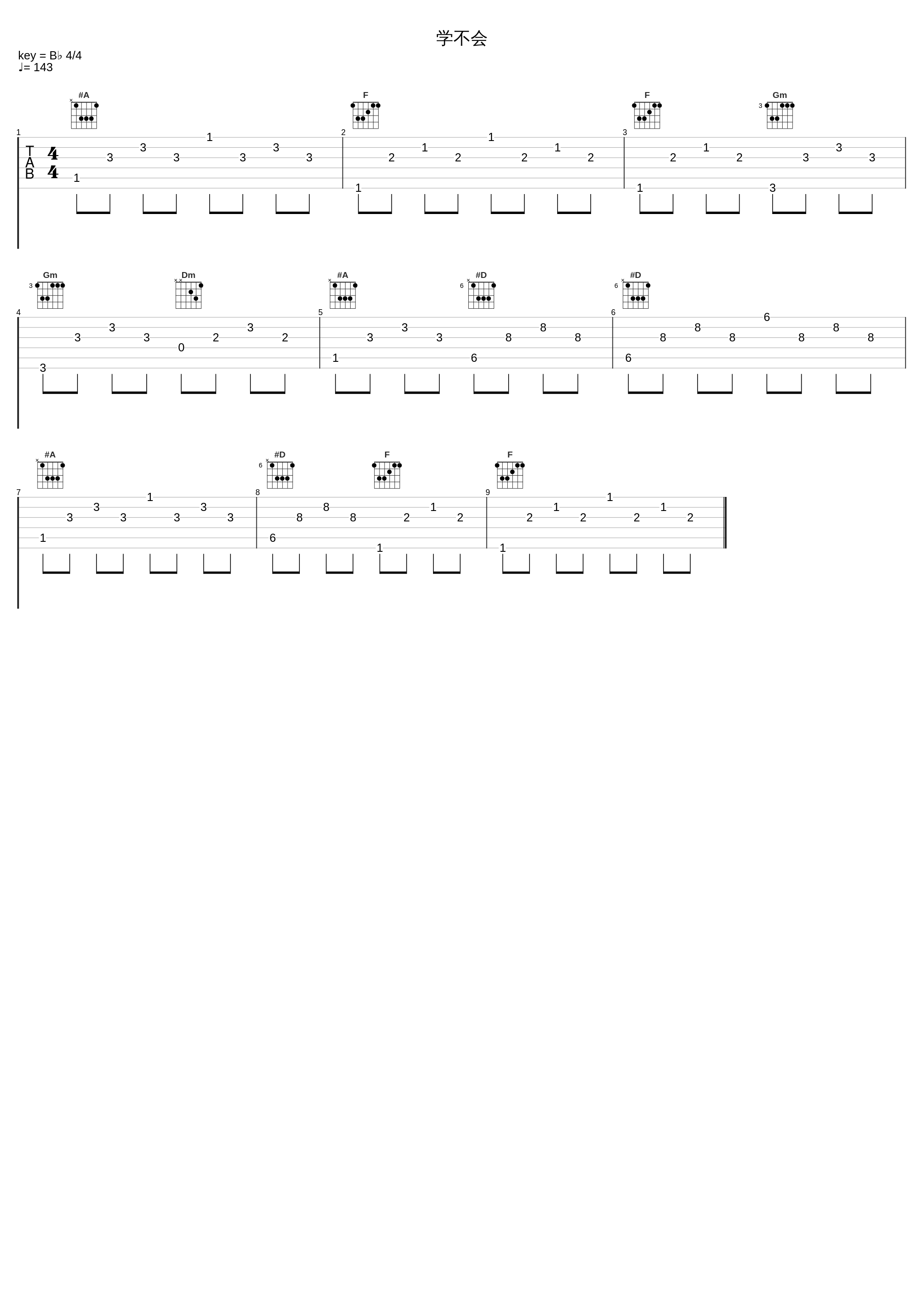 学不会_姚晓棠_1