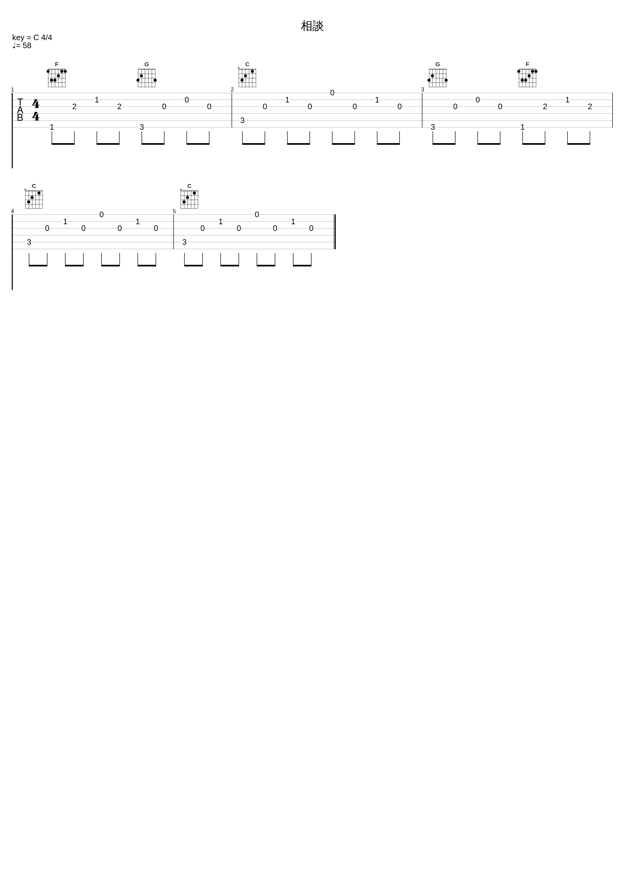 相談_椎名豪_1