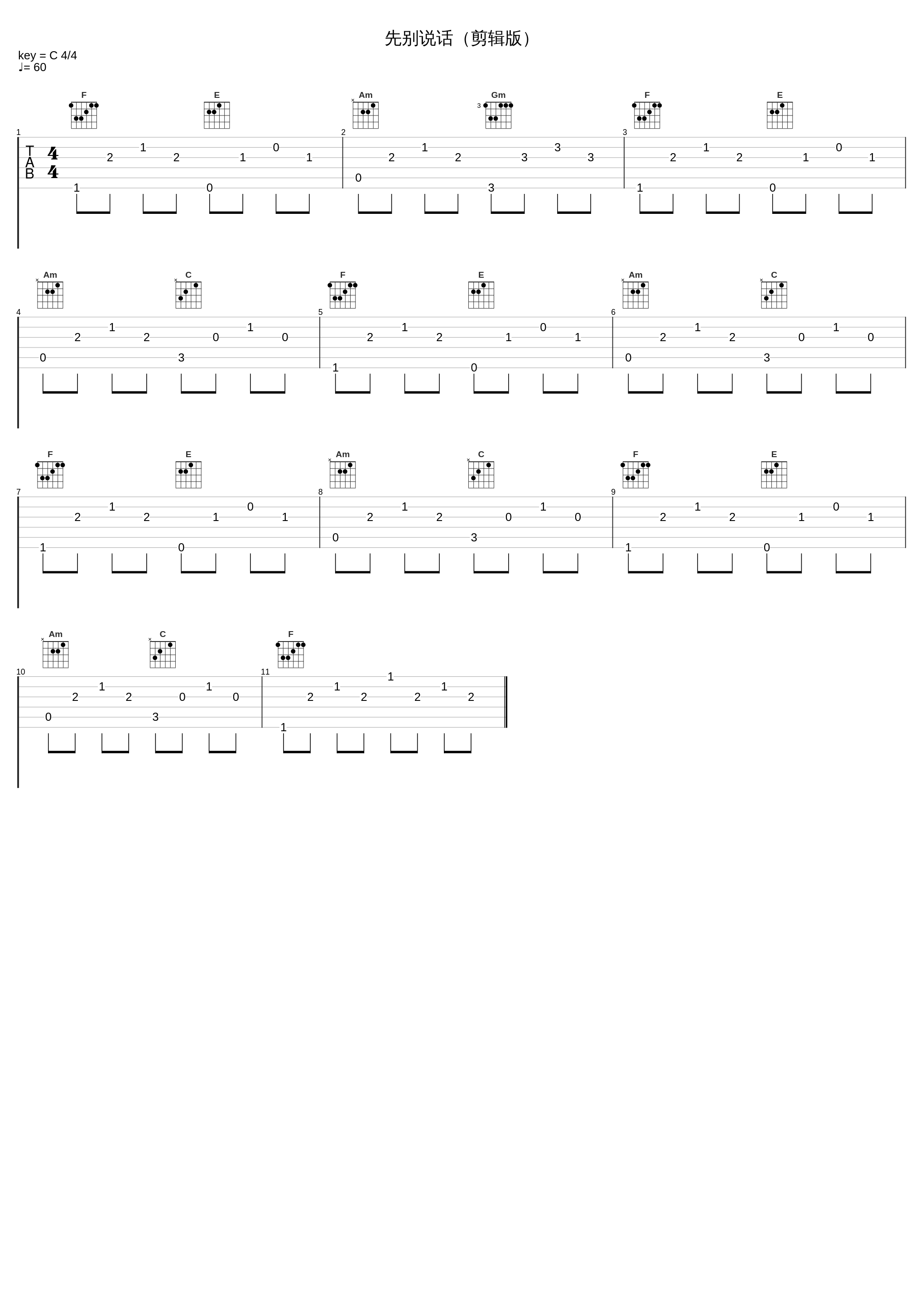 先别说话（剪辑版）_牛佳钰_1