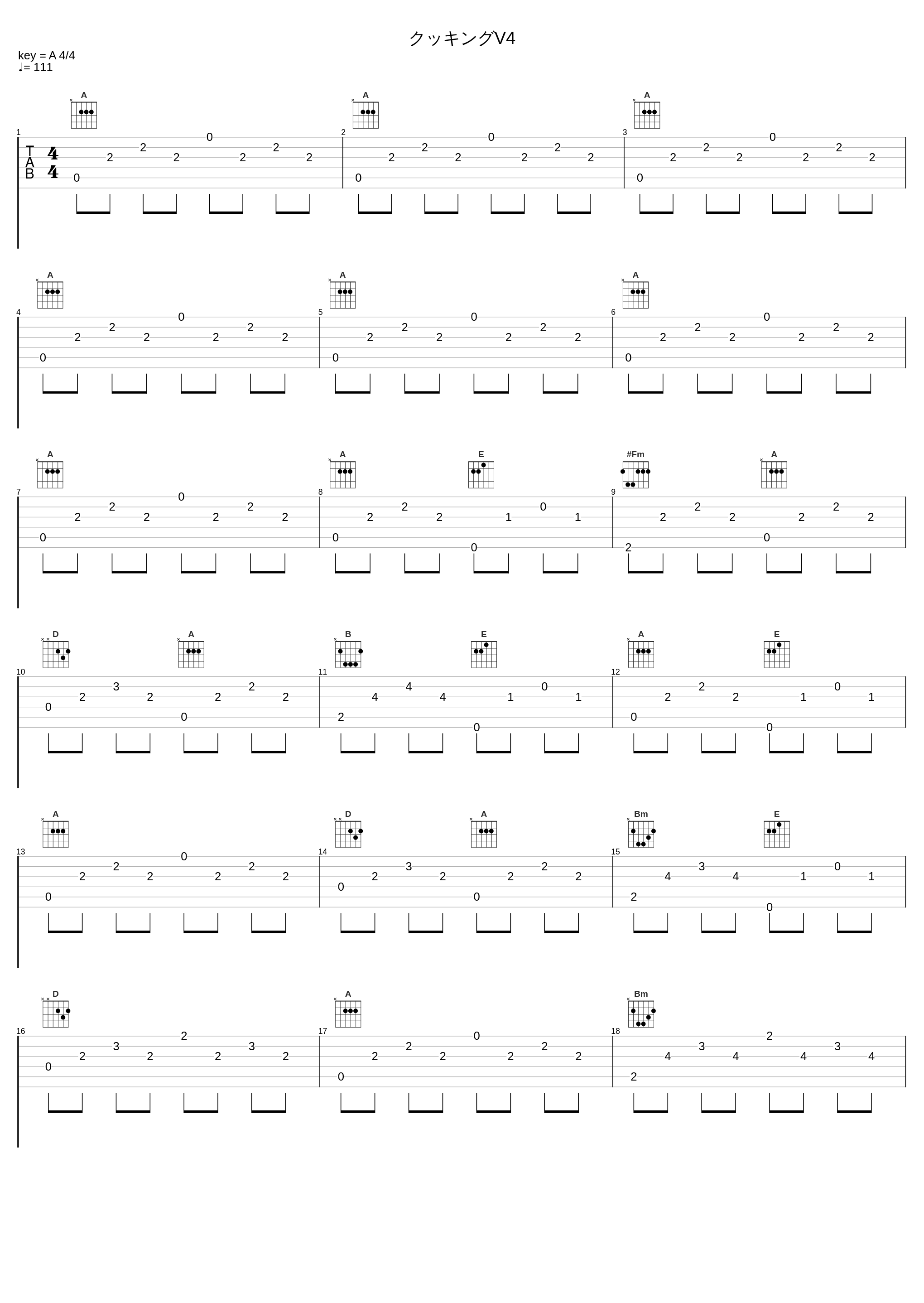 クッキングV4_椎名豪_1