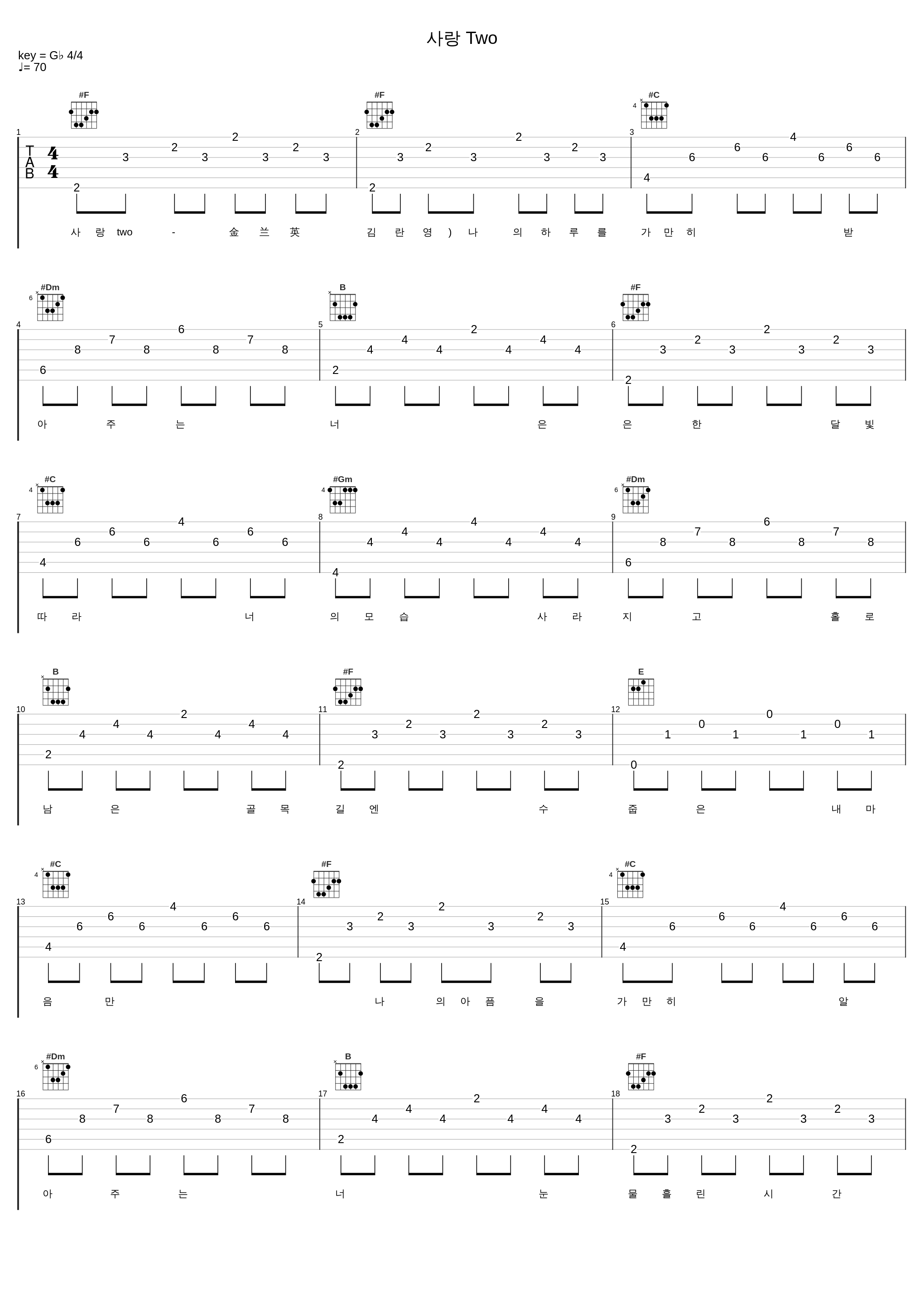 사랑 Two_金兰英_1