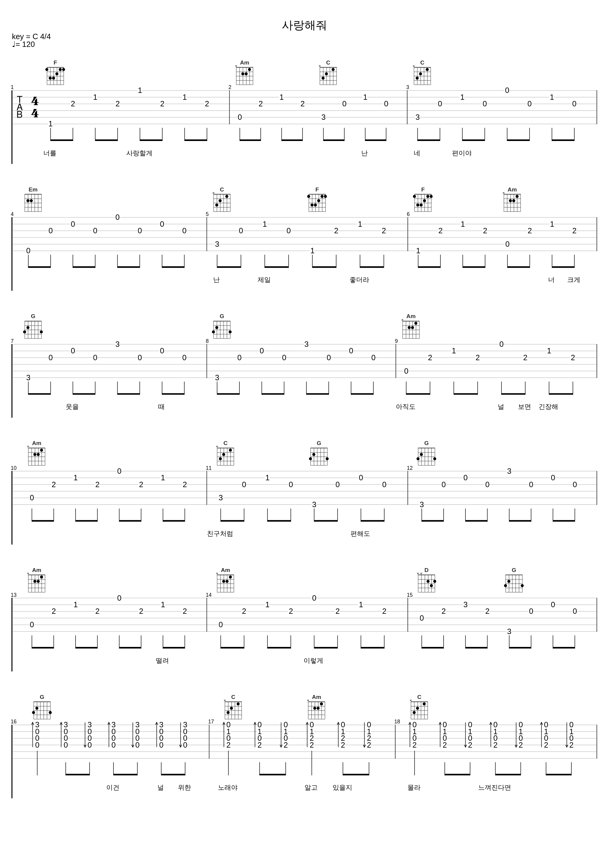 사랑해줘_MY-Q_1