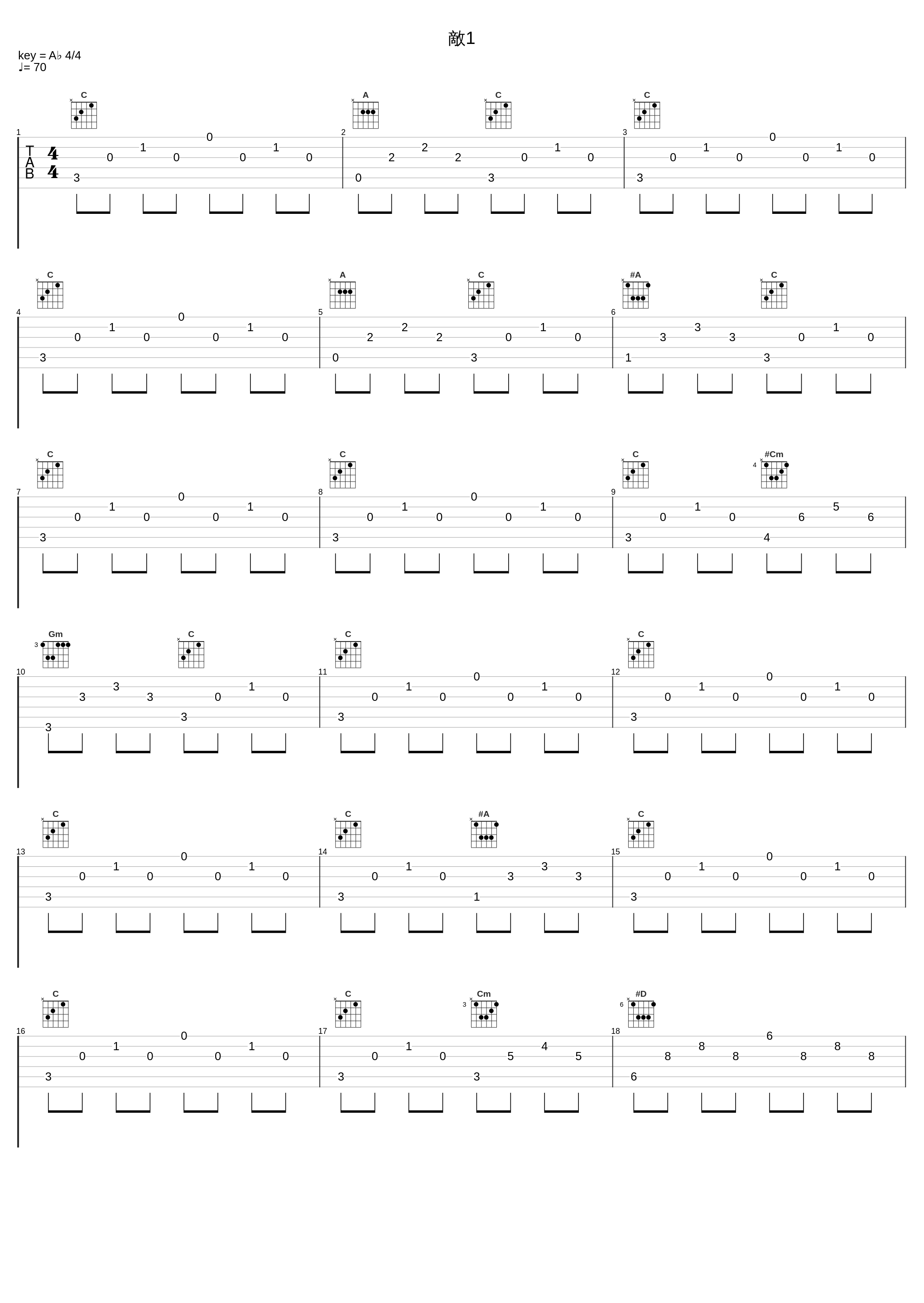 敵1_瀬川英史_1