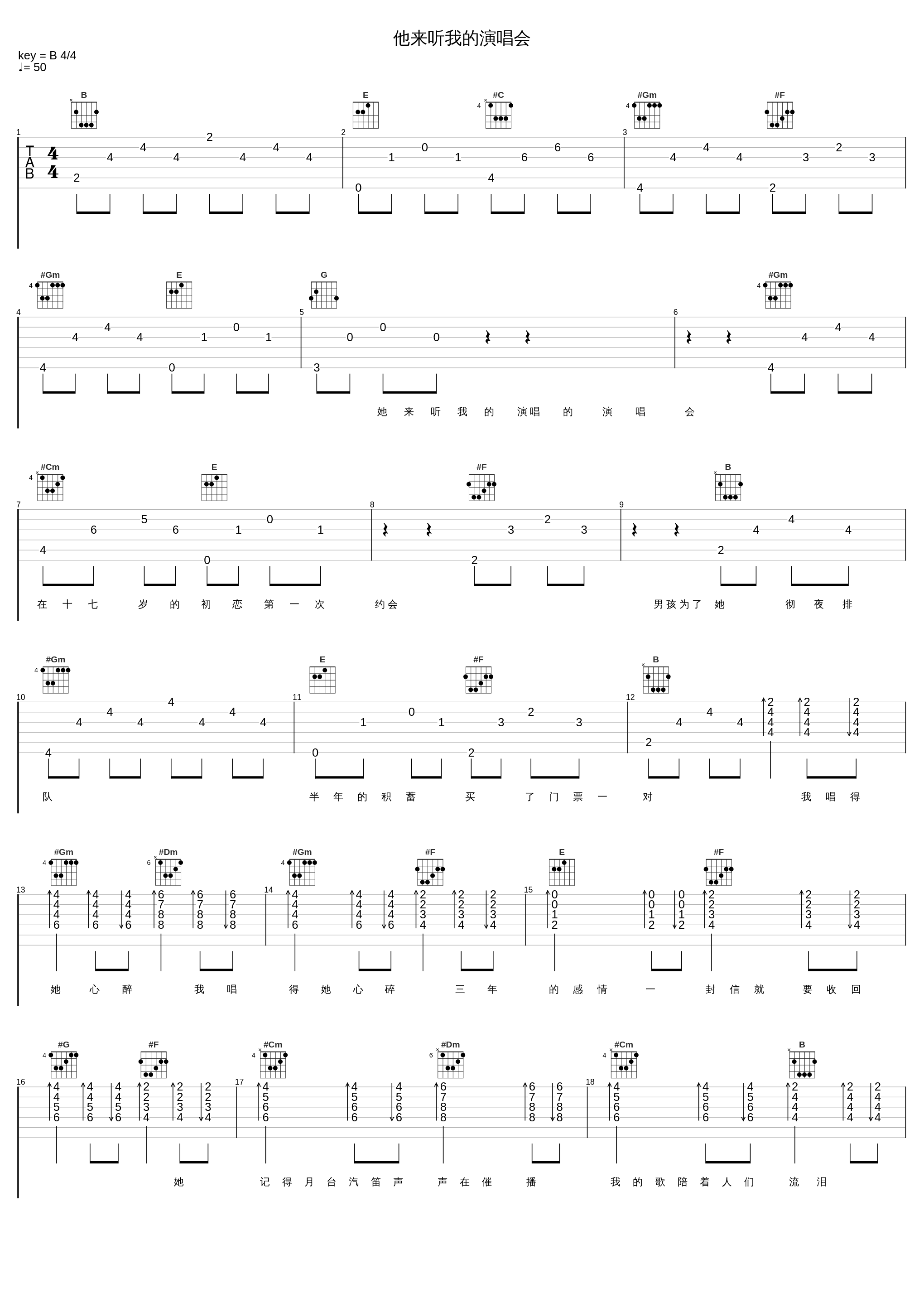 他来听我的演唱会_黎瑞恩_1