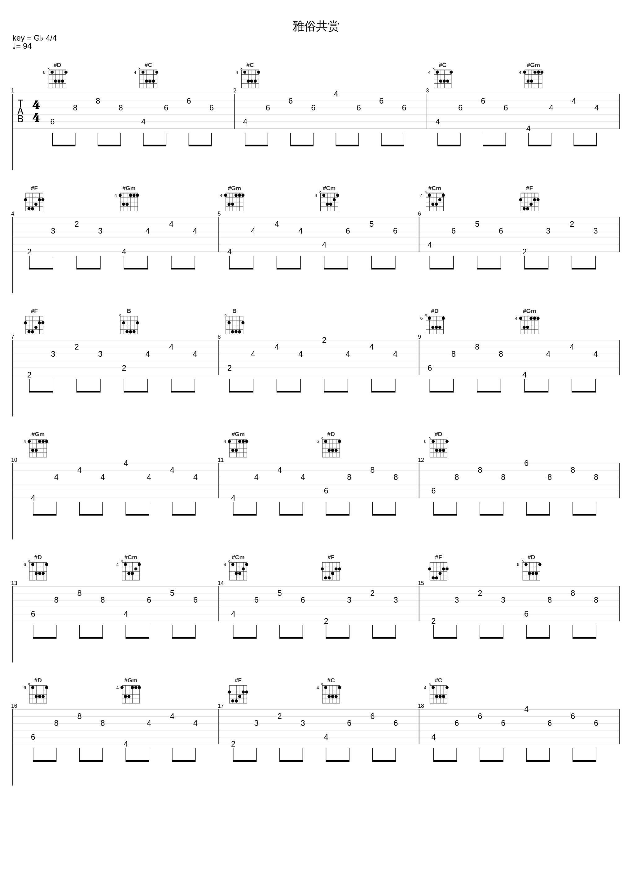 雅俗共赏_小潘潘_1