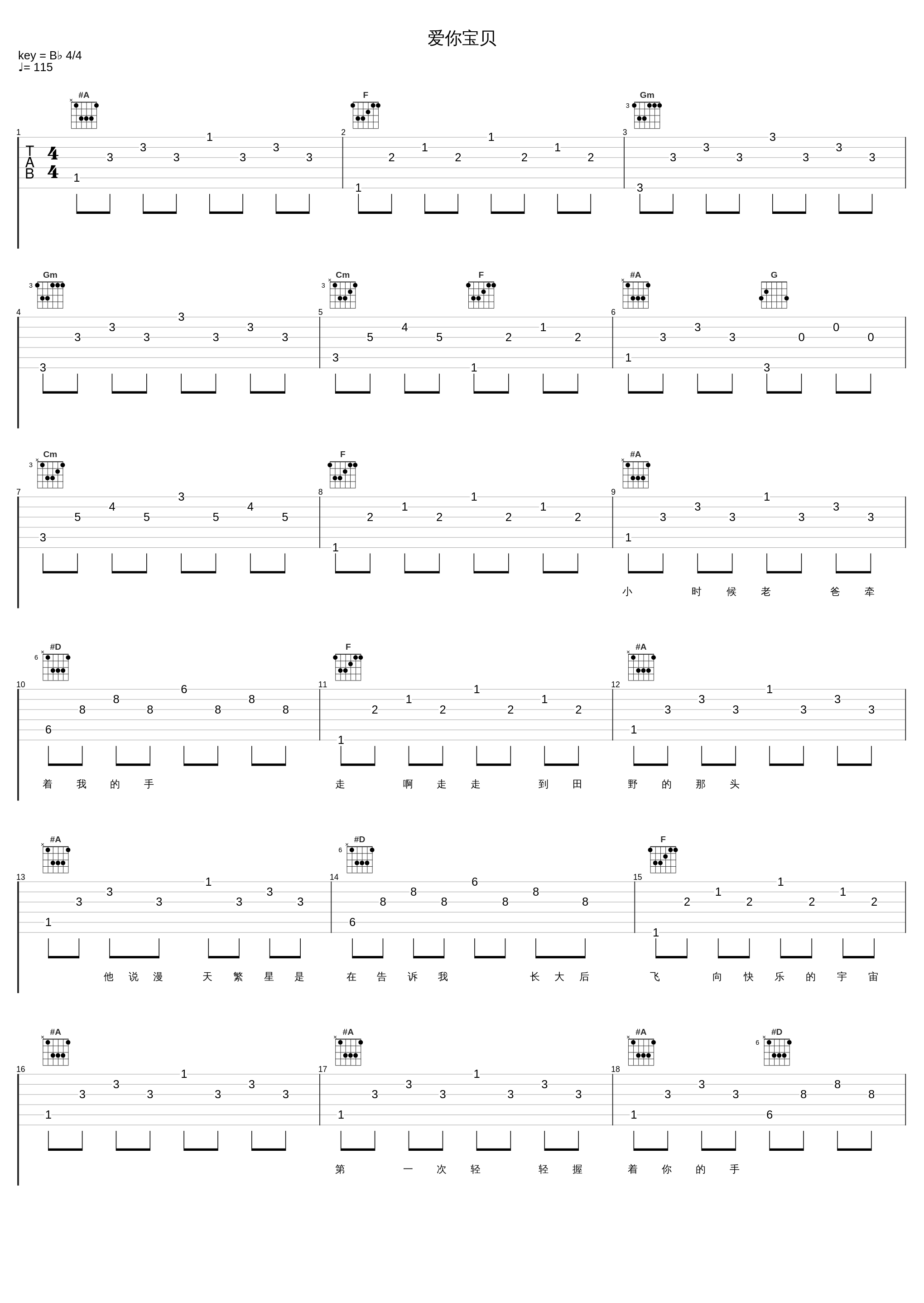 爱你宝贝_W.K.,周锦玄_1