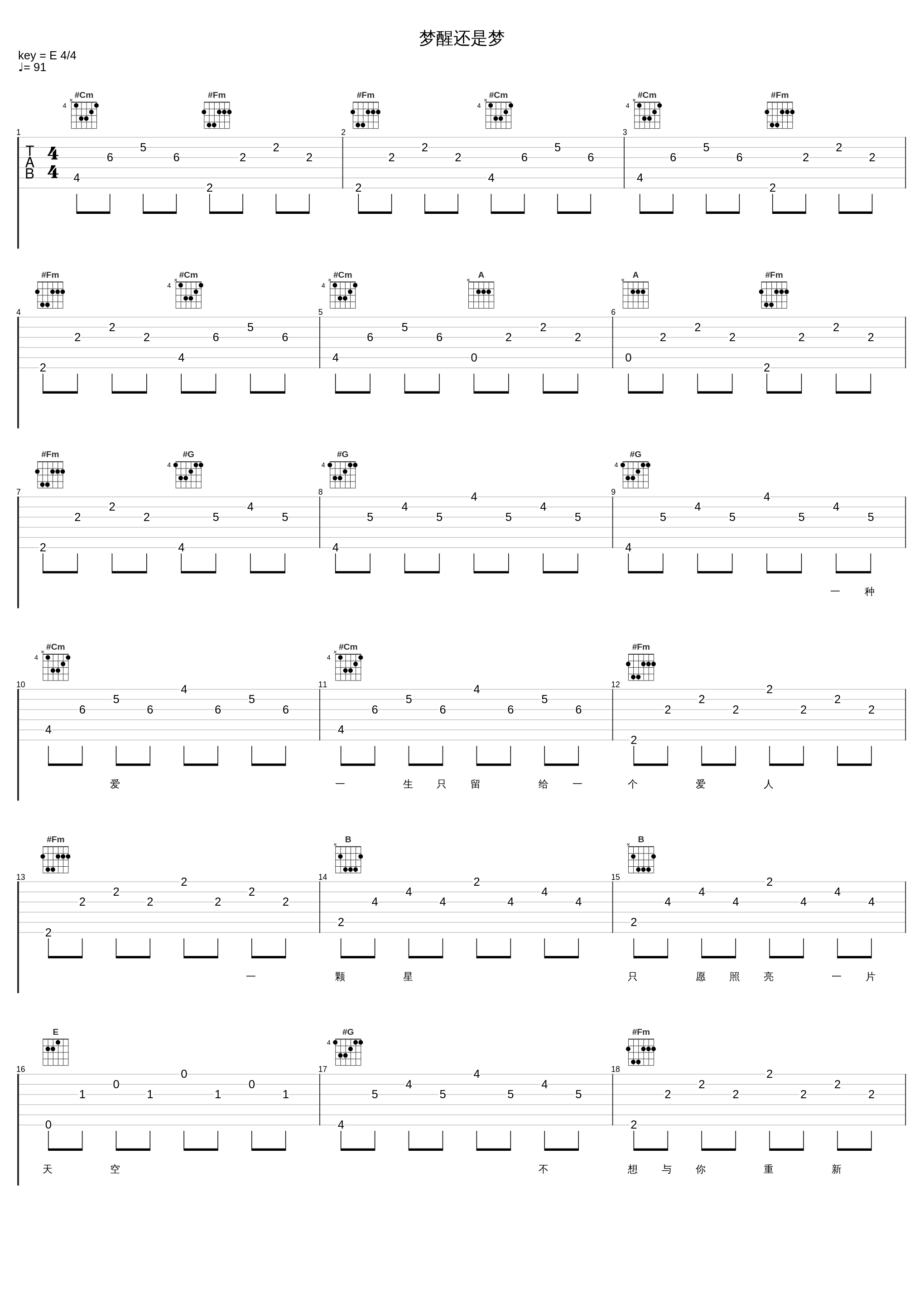 梦醒还是梦_叶蒨文_1