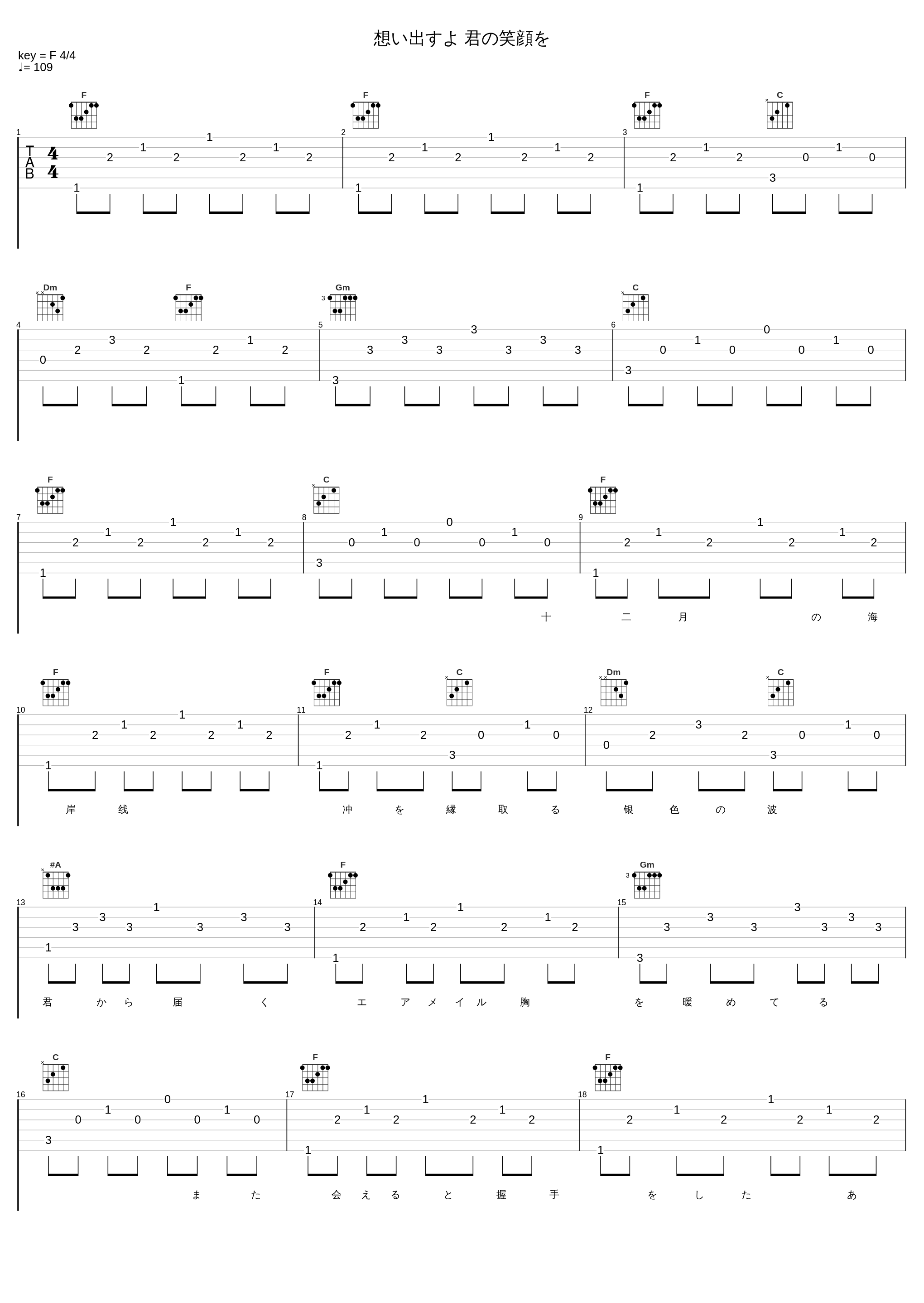 想い出すよ 君の笑顔を_Field of View_1