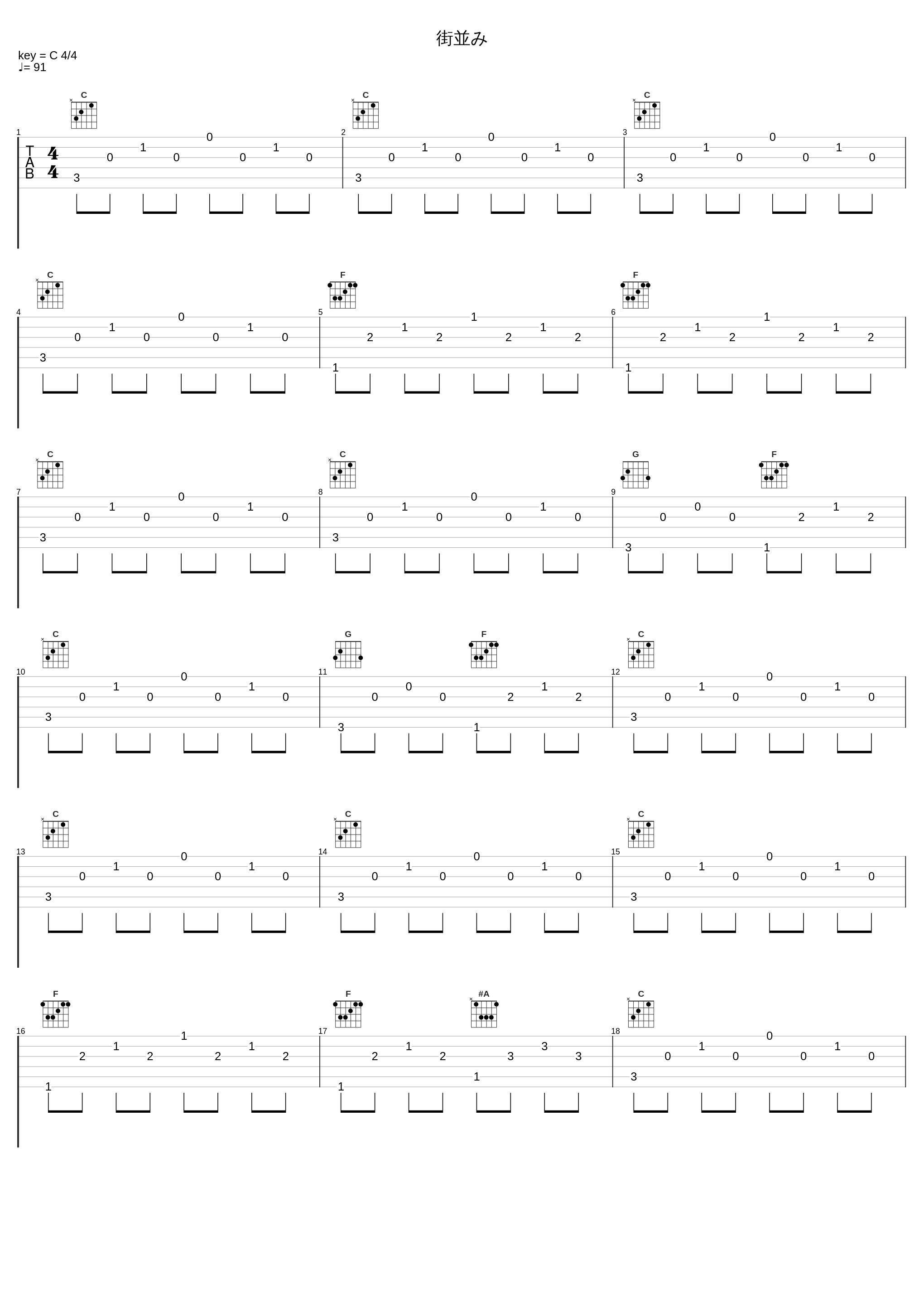 街並み_光宗信吉_1