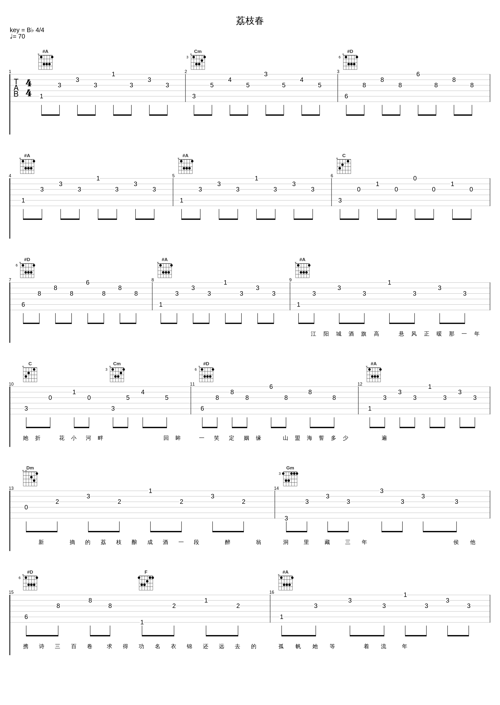 荔枝春_河图_1