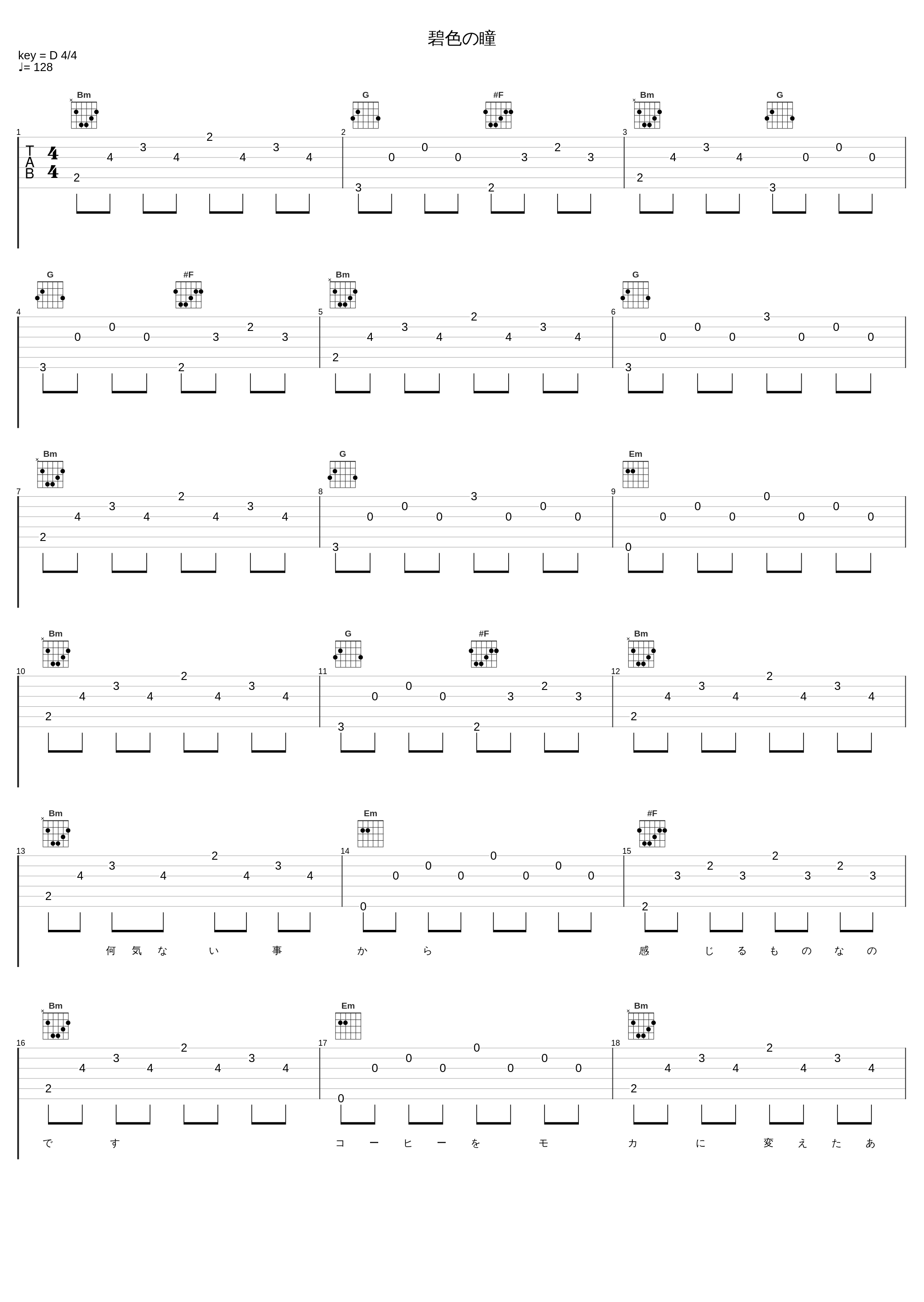 碧色の瞳_山口百惠_1