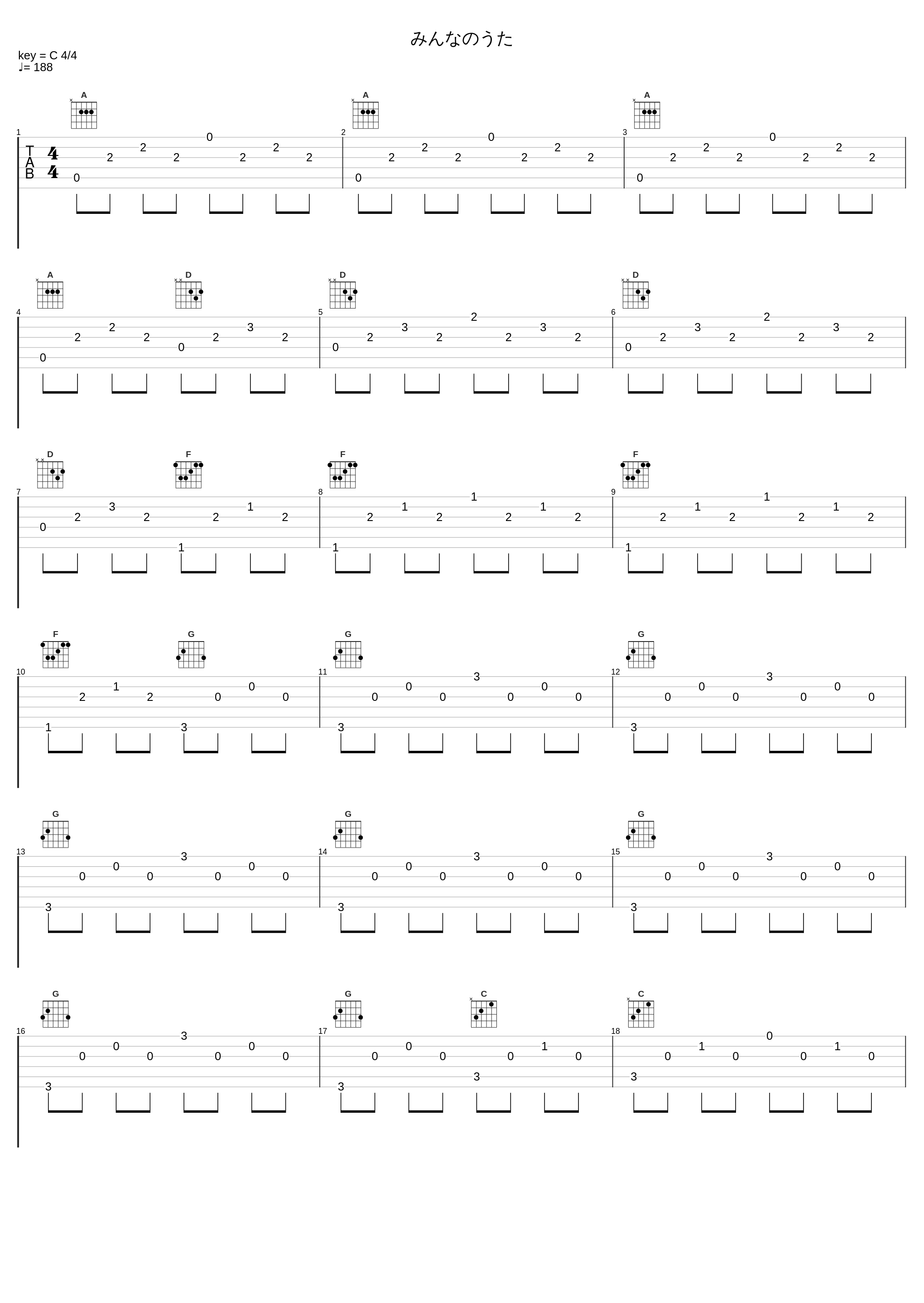 みんなのうた_南方之星_1