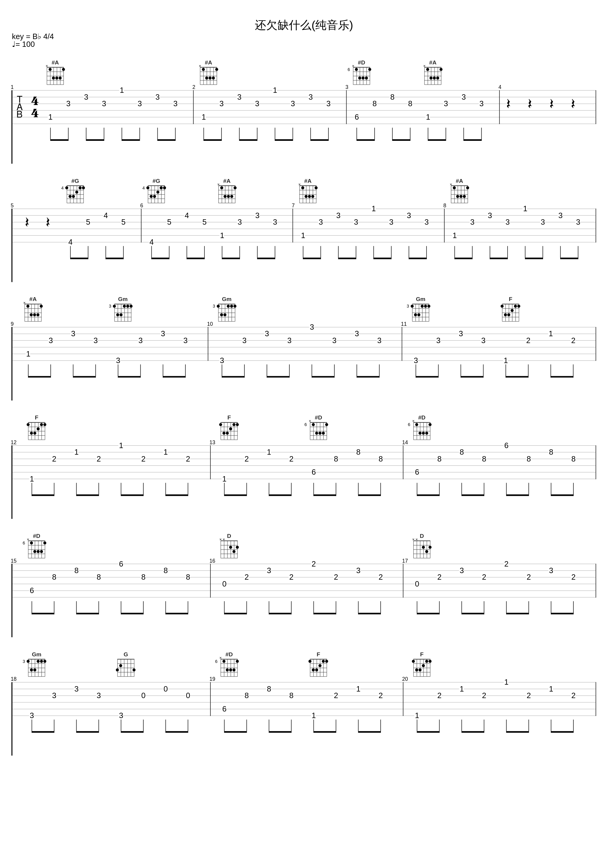 还欠缺什么(纯音乐)_黎瑞恩_1