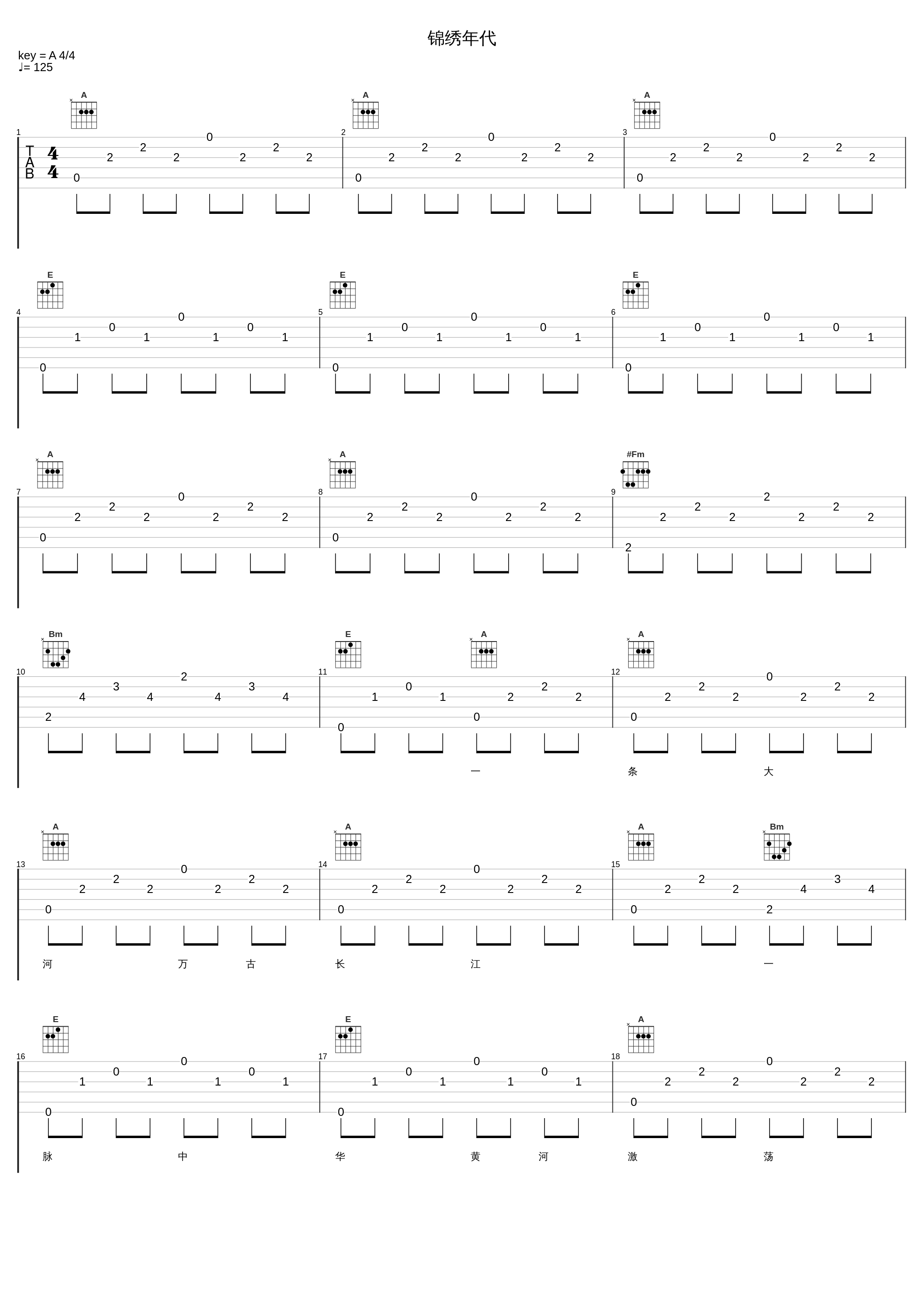 锦绣年代_陈思思_1