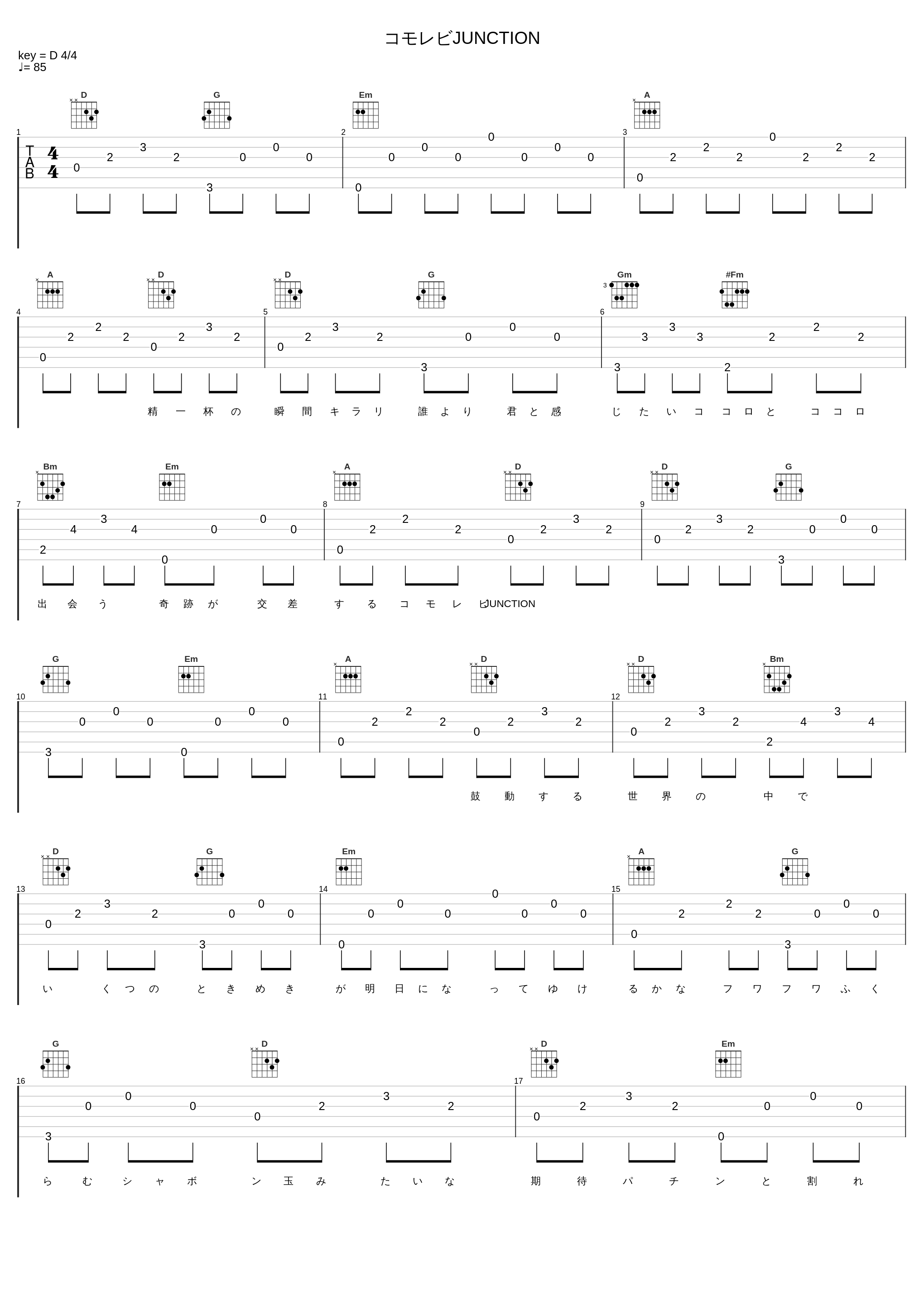 コモレビJUNCTION_小仓唯_1